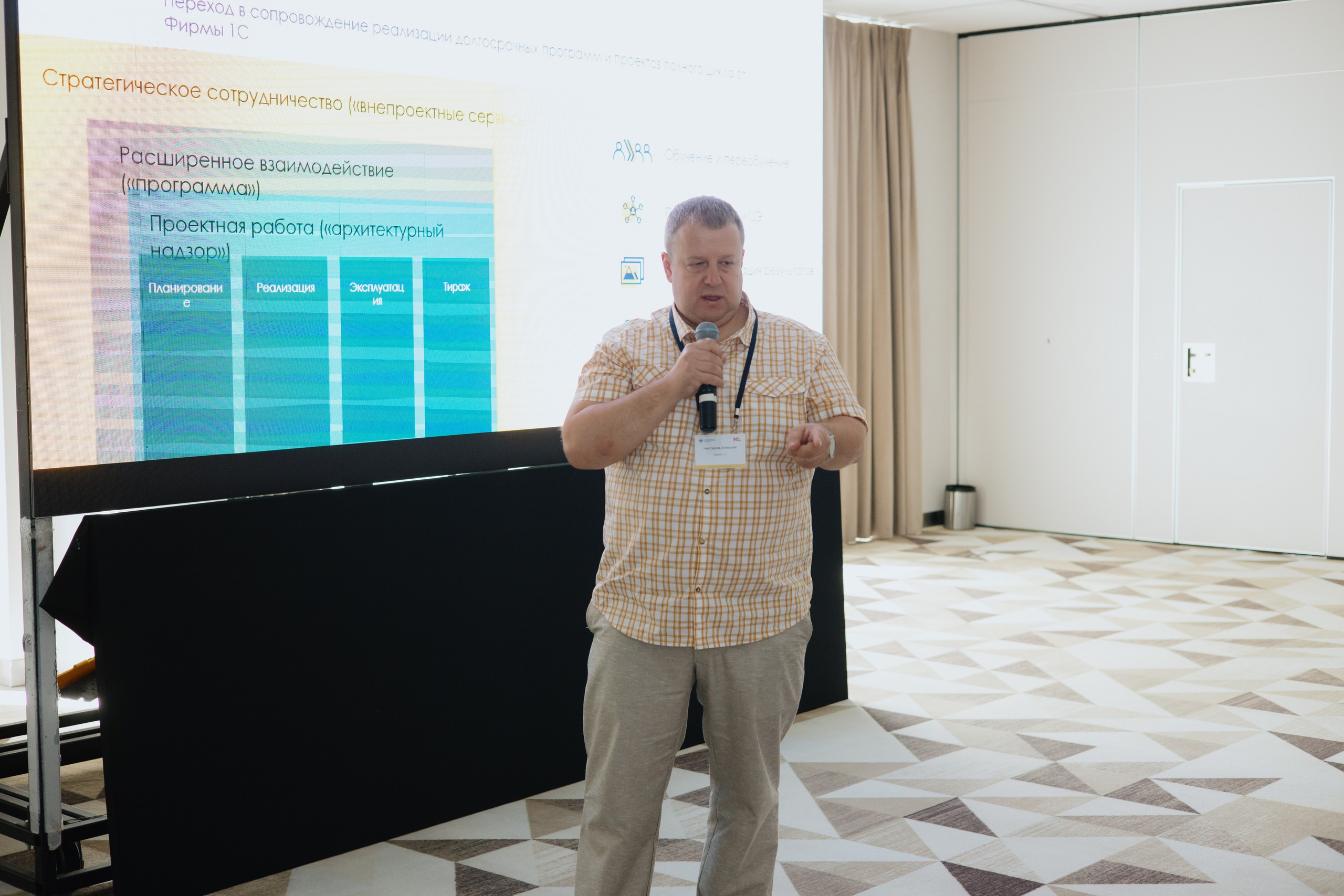 Гильдия 1С (конференция в Москве). Фотограф в Москве и Санкт-Петербурге Дарина