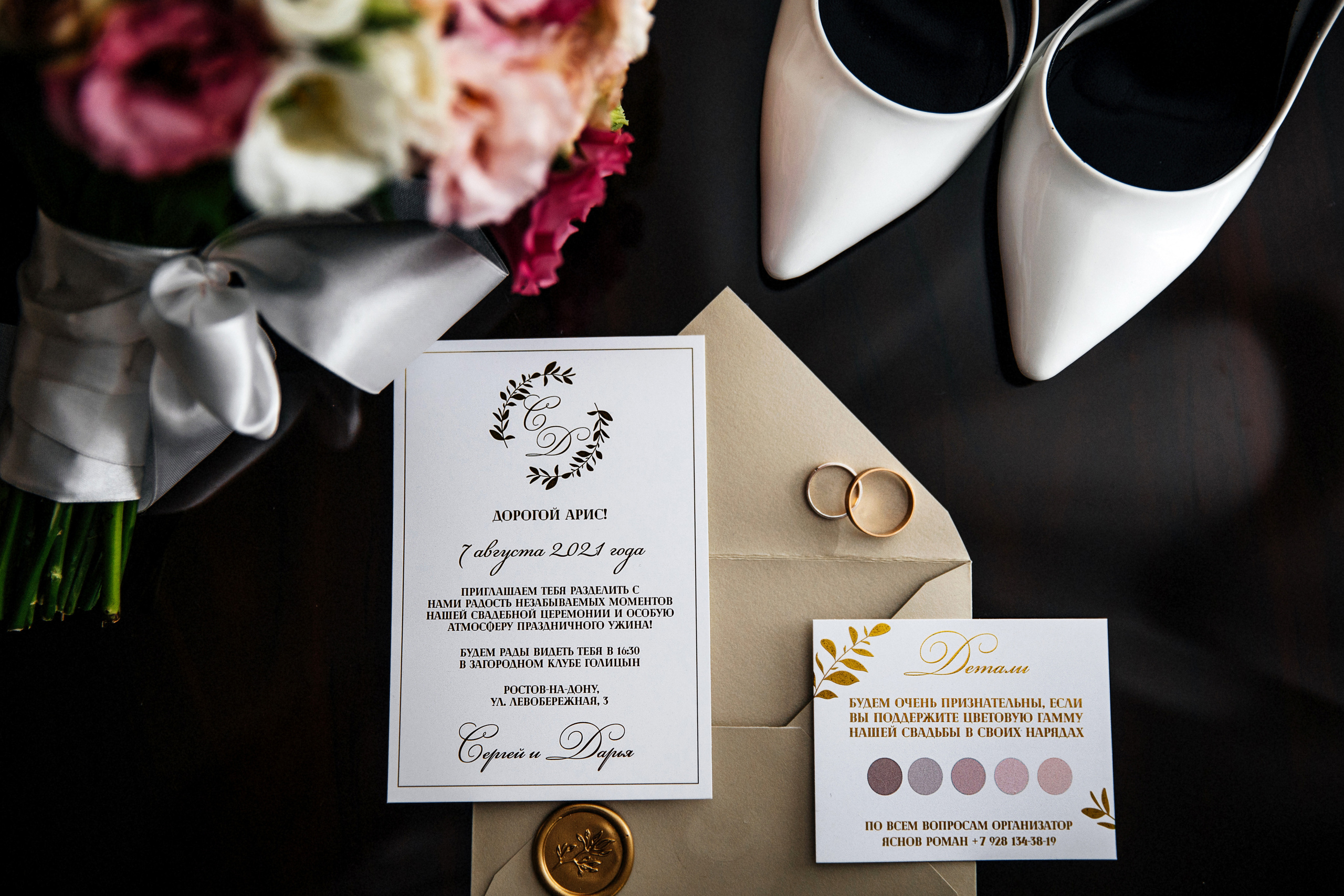 Сергей и Дарья. Свадебный организатор в Ростове-на-Дону Яснов Роман