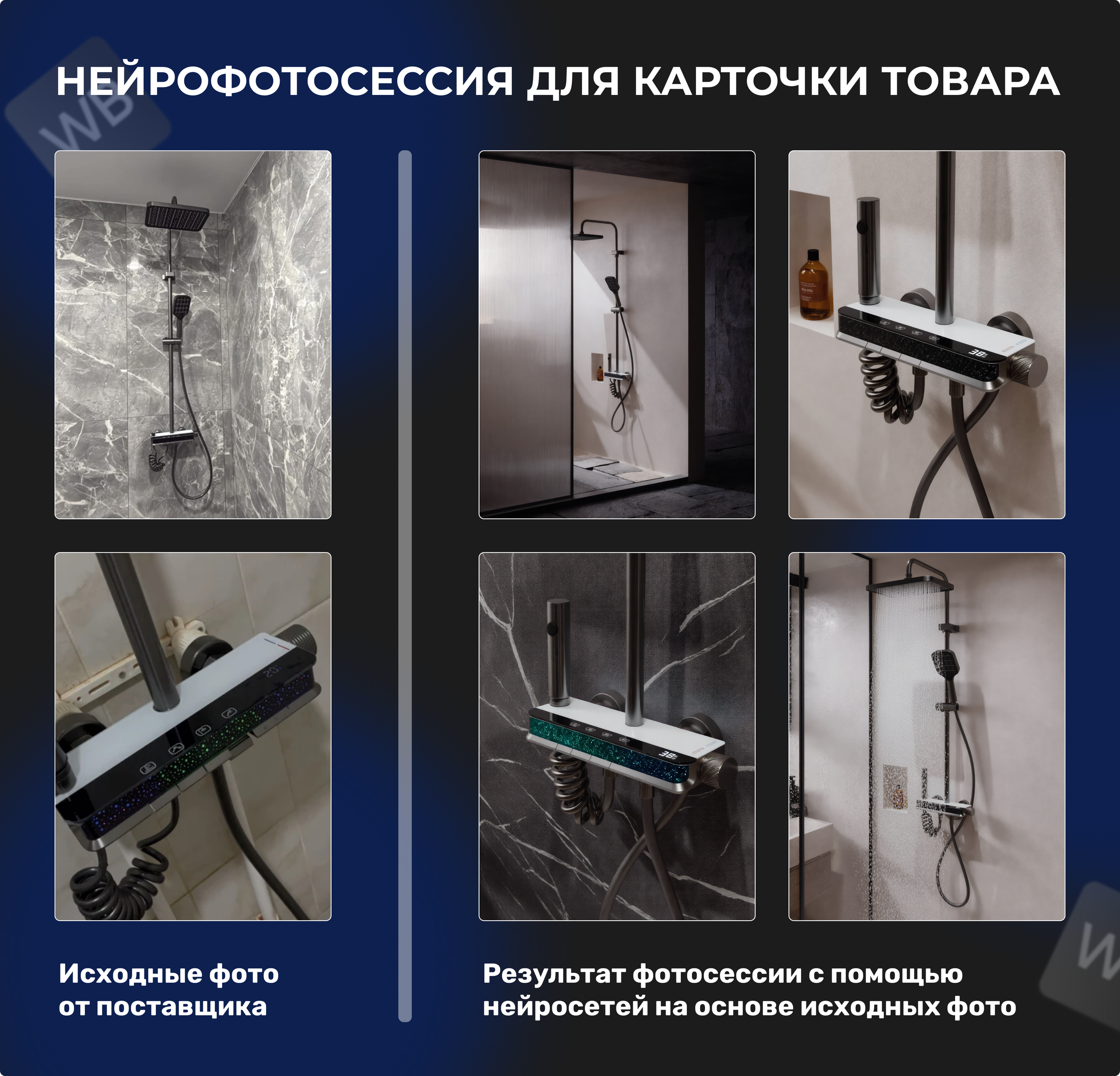 Инфографика, дизайн карточек для маркетплейсов: ВБ, Озон. Фотограф в Брянске — Анна Арутюнян