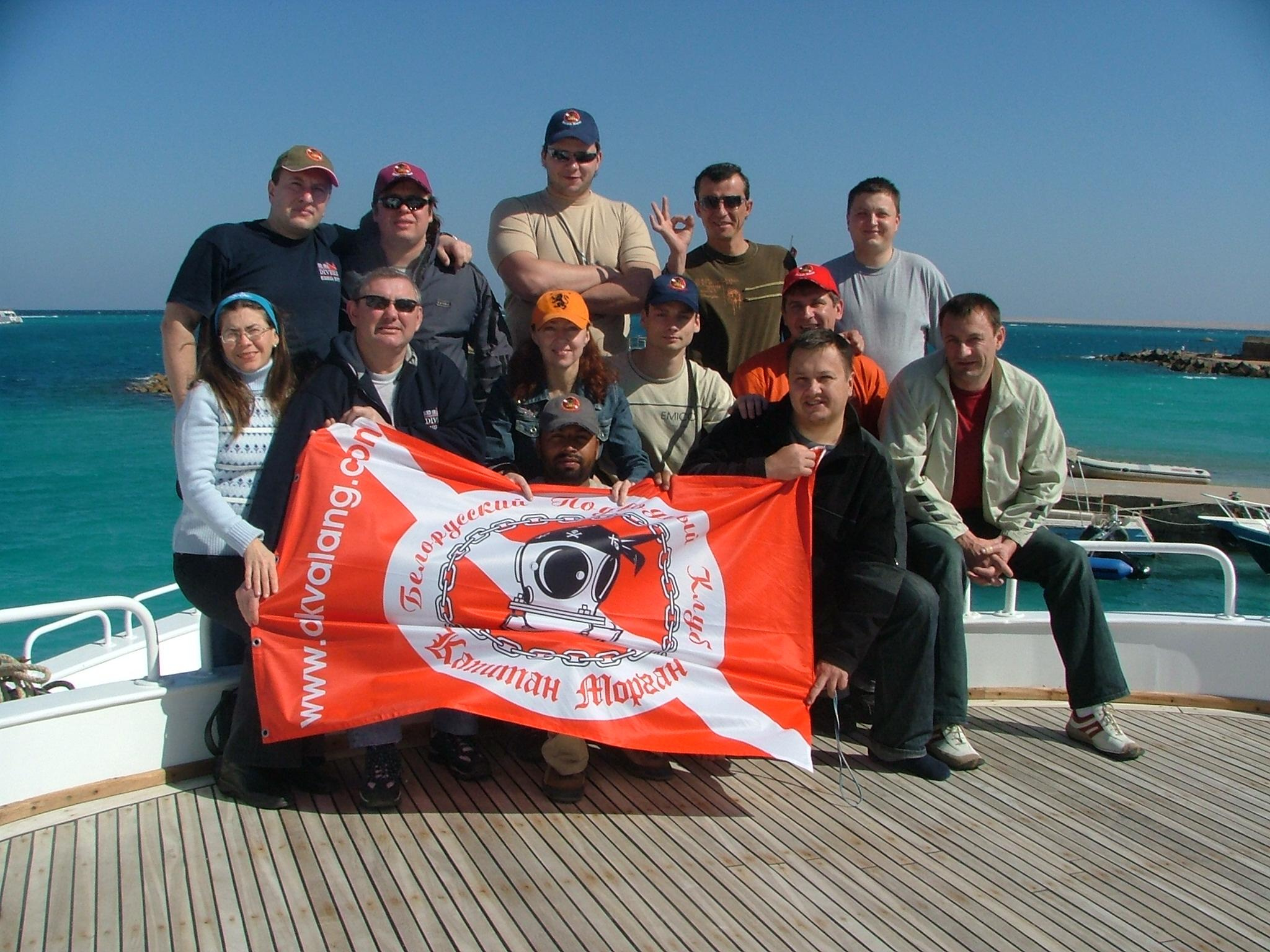 Команда клуба. Дайвинг-клуб «Капитан Морган», Беларусь