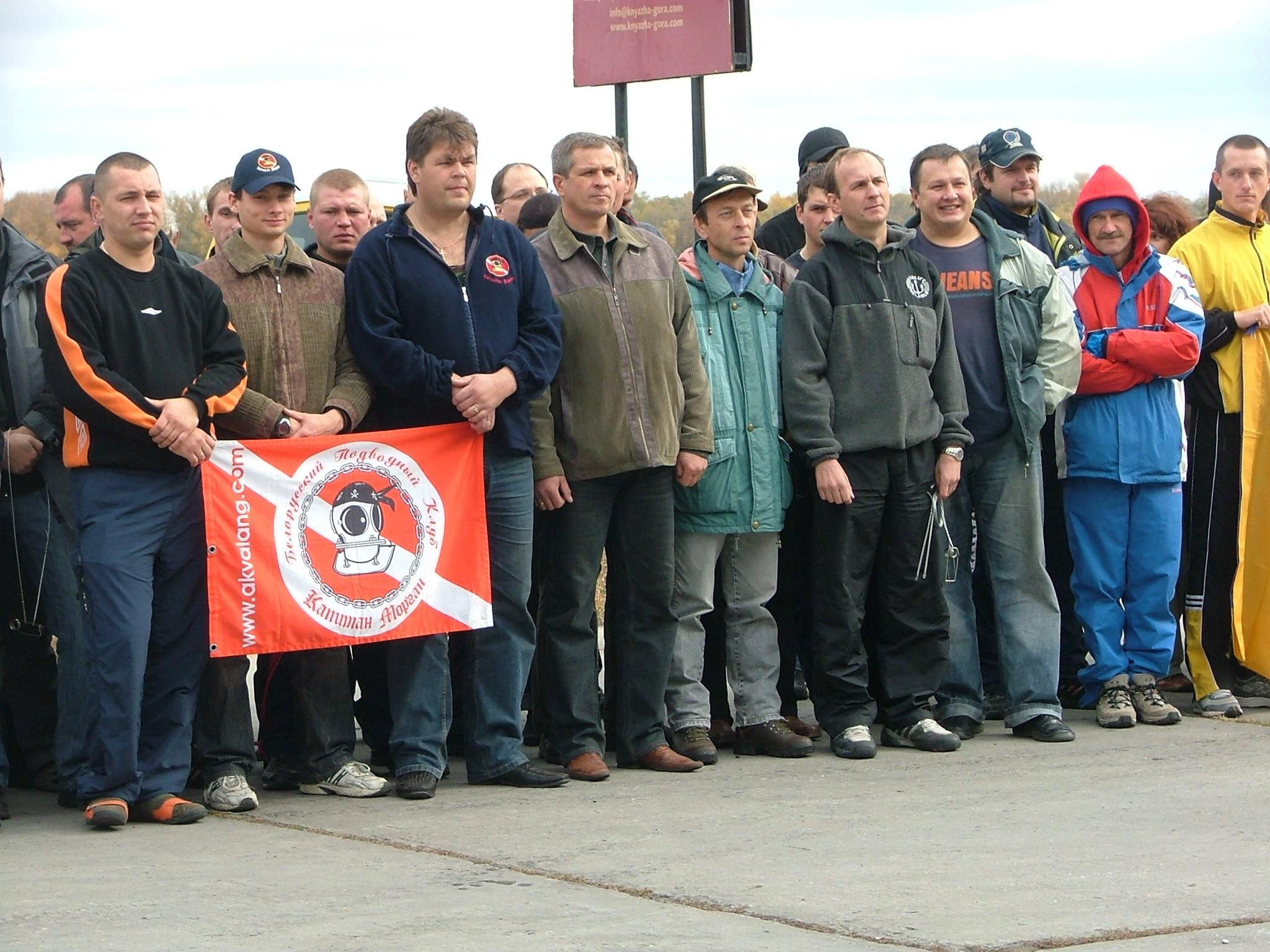 Команда клуба. Дайвинг-клуб «Капитан Морган», Беларусь