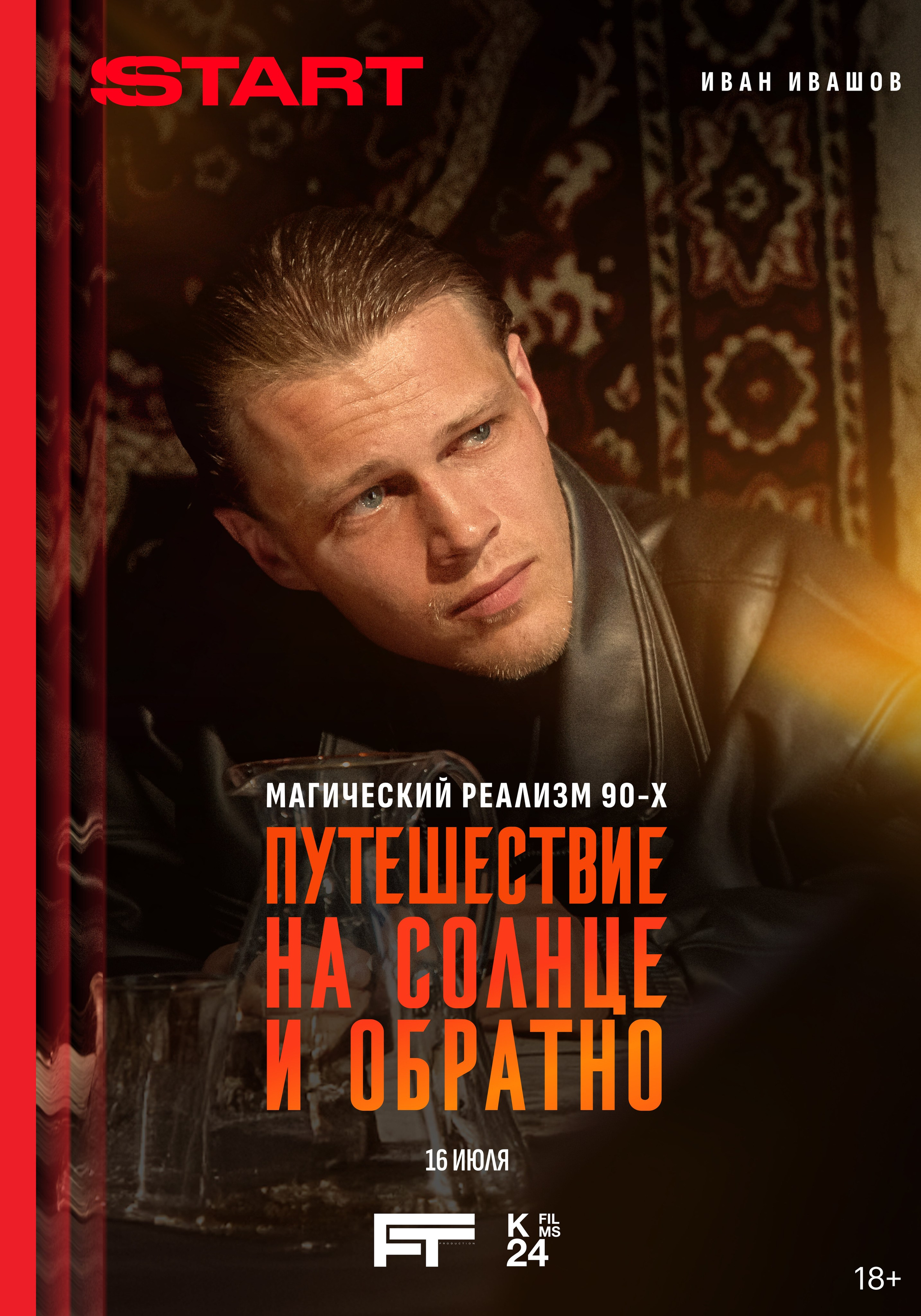 JOURNEY TO THE SUN AND BACK (2025). ALEXEI RODIONOV
