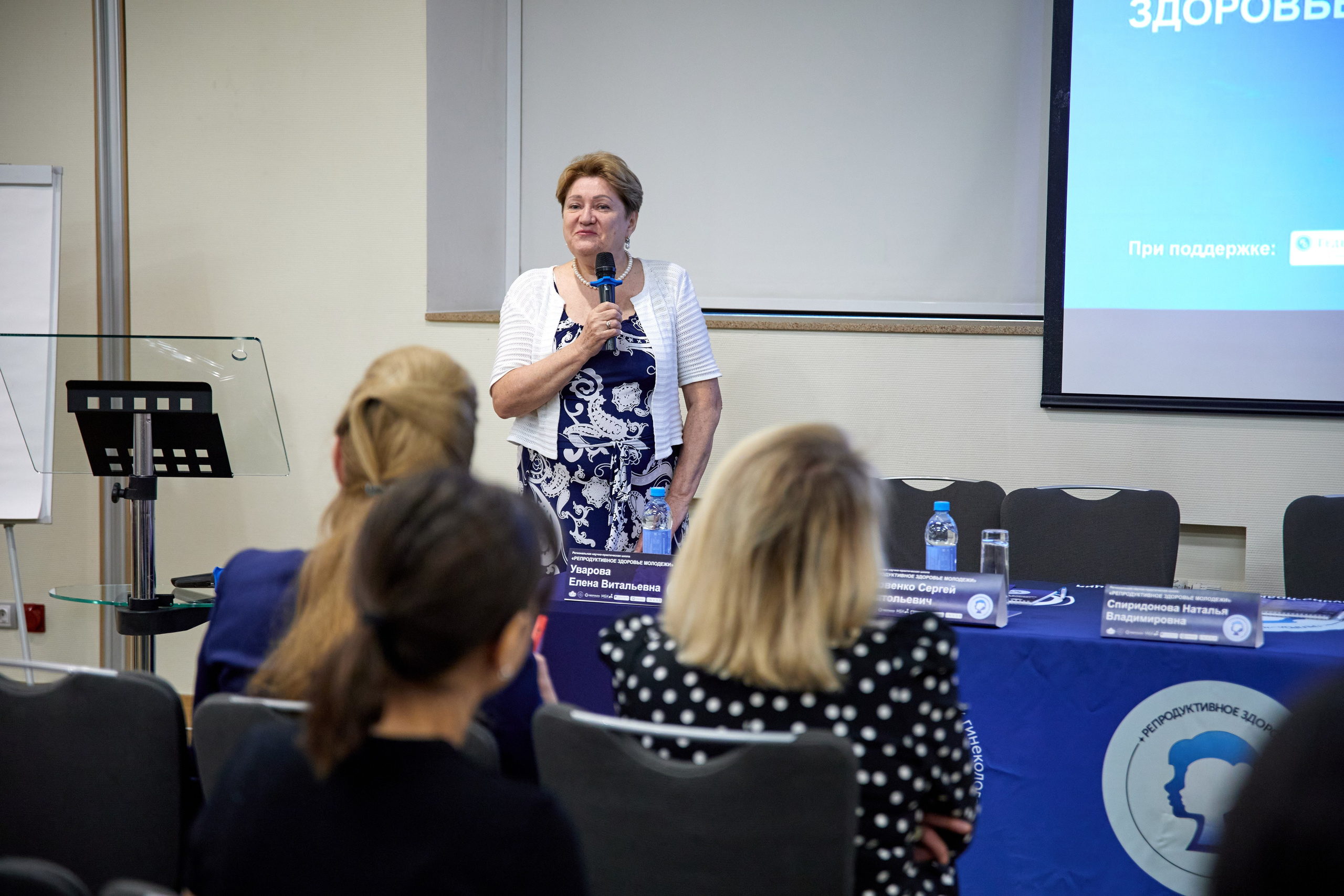 Конференция репродуктологов. Фотограф в Самаре Анастасия Афанасьева