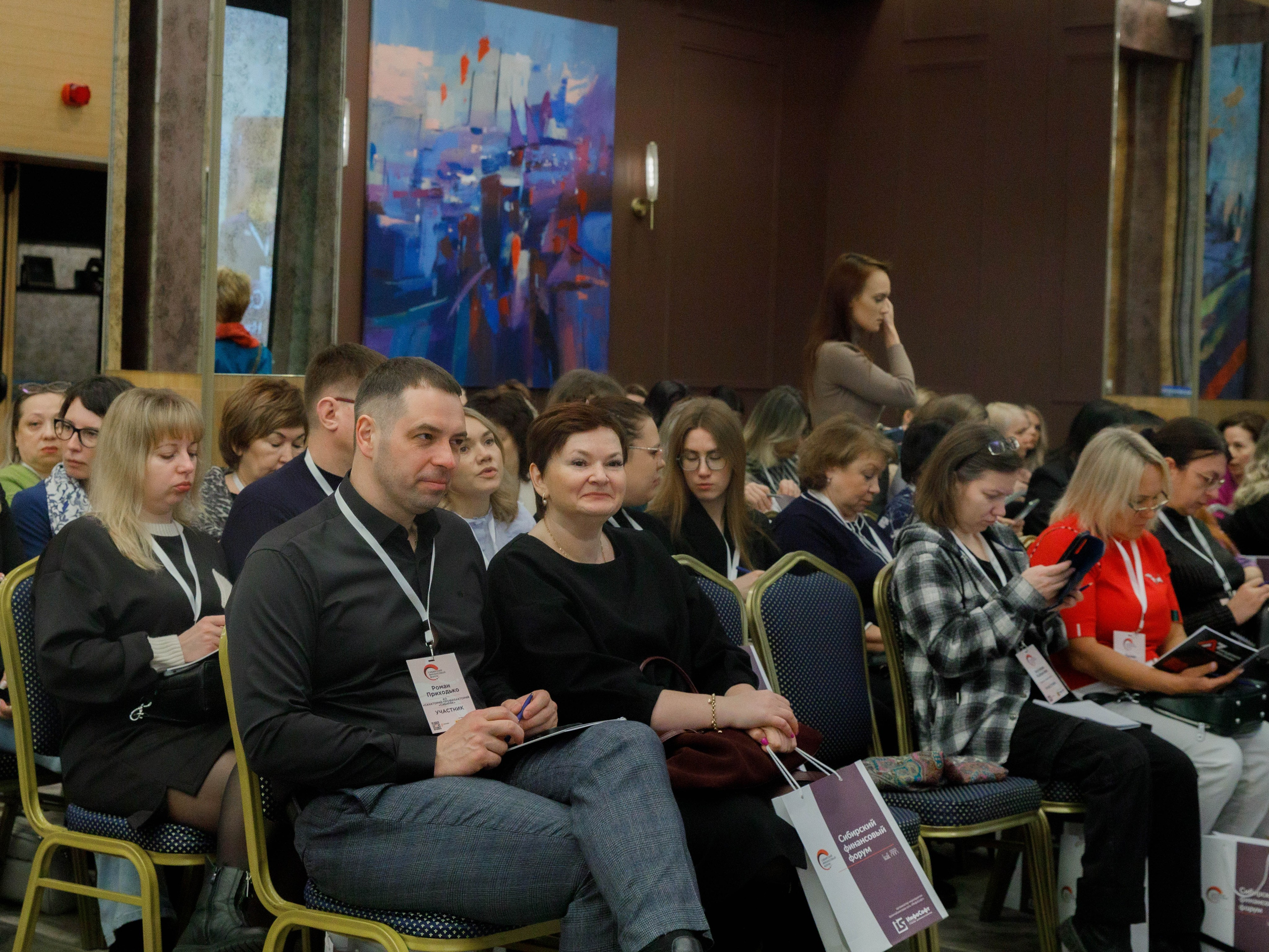 VI Сибирский Финансовый Форум 2025 г. Репортажный фотограф в Новосибирске Алена Помазунова