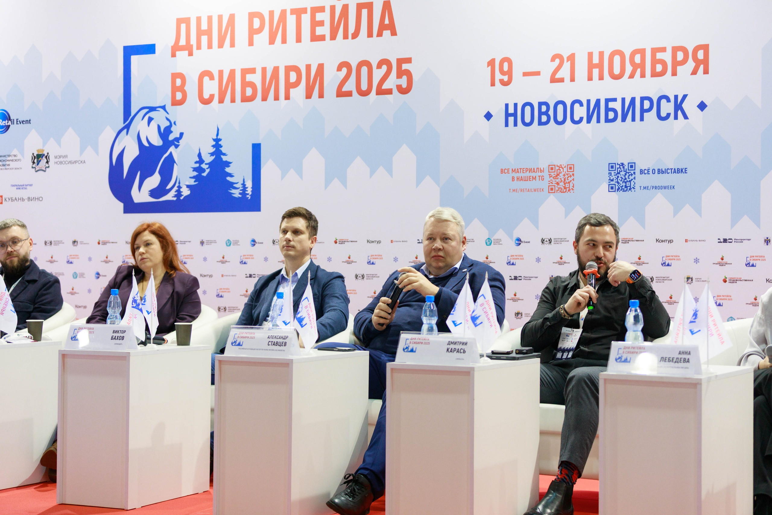 Дни ритейла в Сибири 2025 г. ЭКСПО. Репортажный фотограф в Новосибирске Алена Помазунова