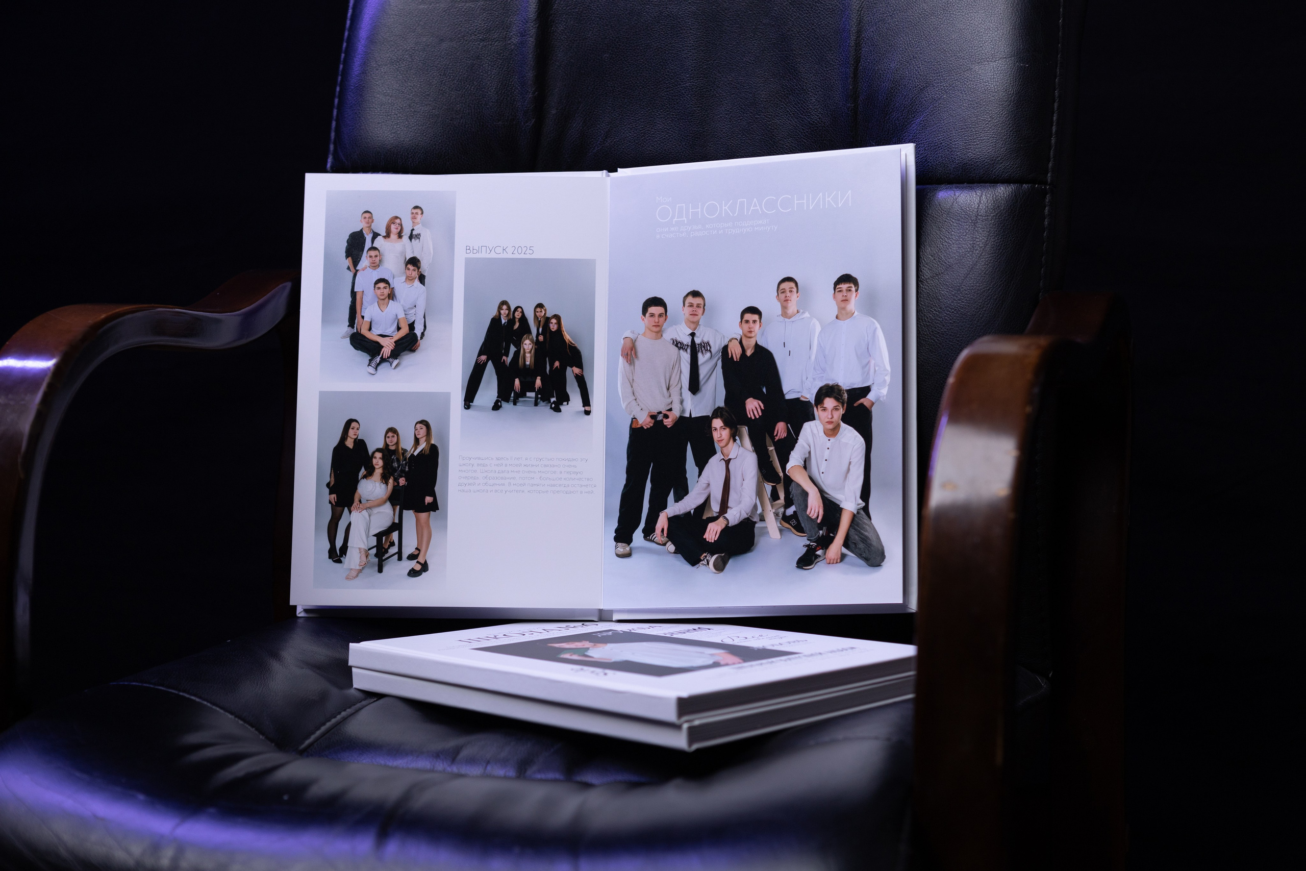 Выпускной альбом. Фотограф Наталья Матвеева