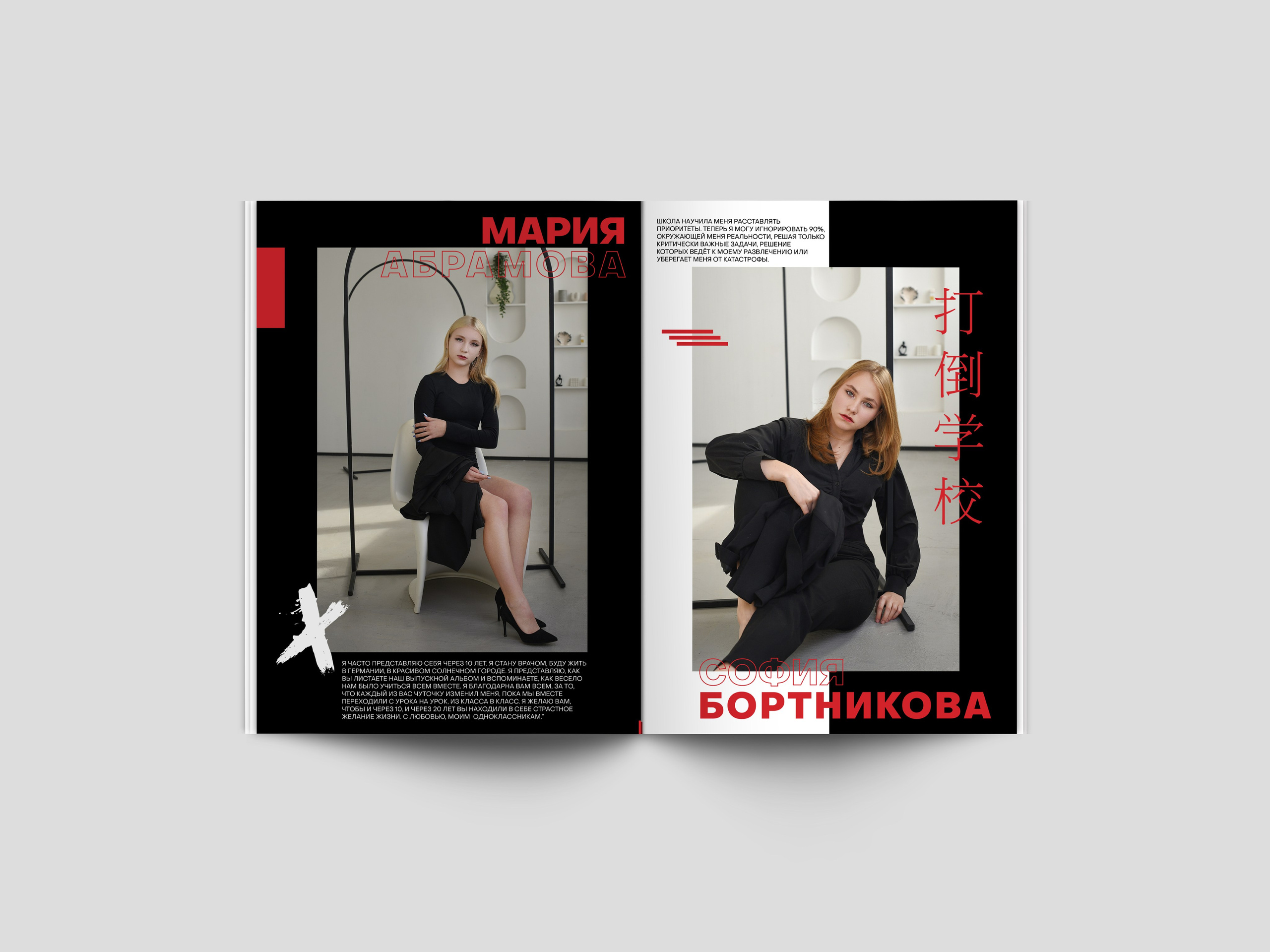 Freedom. Выпускные альбомы в Кургане, Твой альбом, Книга