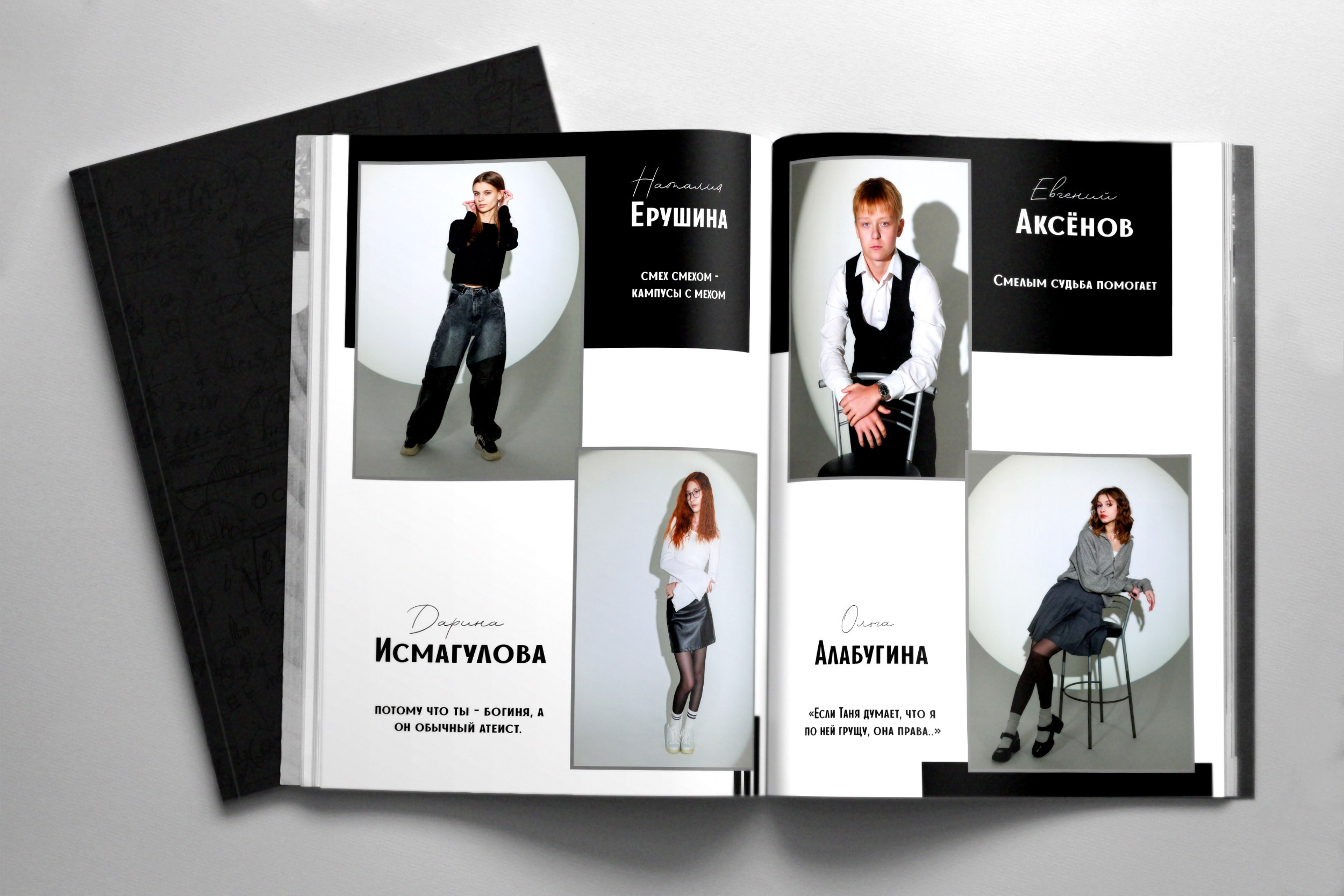 30 страниц альбом-журнал (общая верстка) с индивидуальными портретами. Бигильдина Роза фотограф в Челябинске. Выпускные альбомы