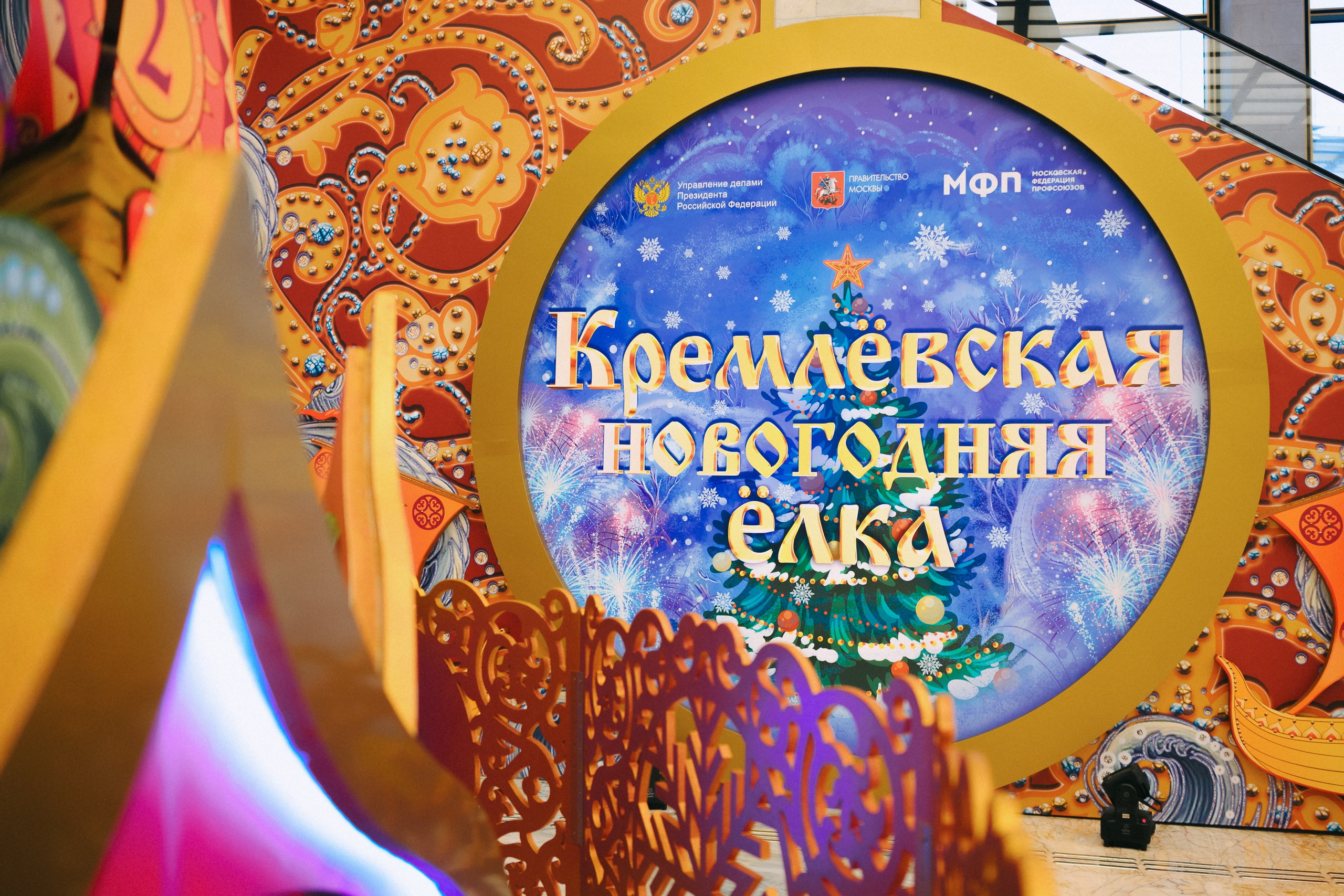 Кремлёвская Ёлка. Komonev