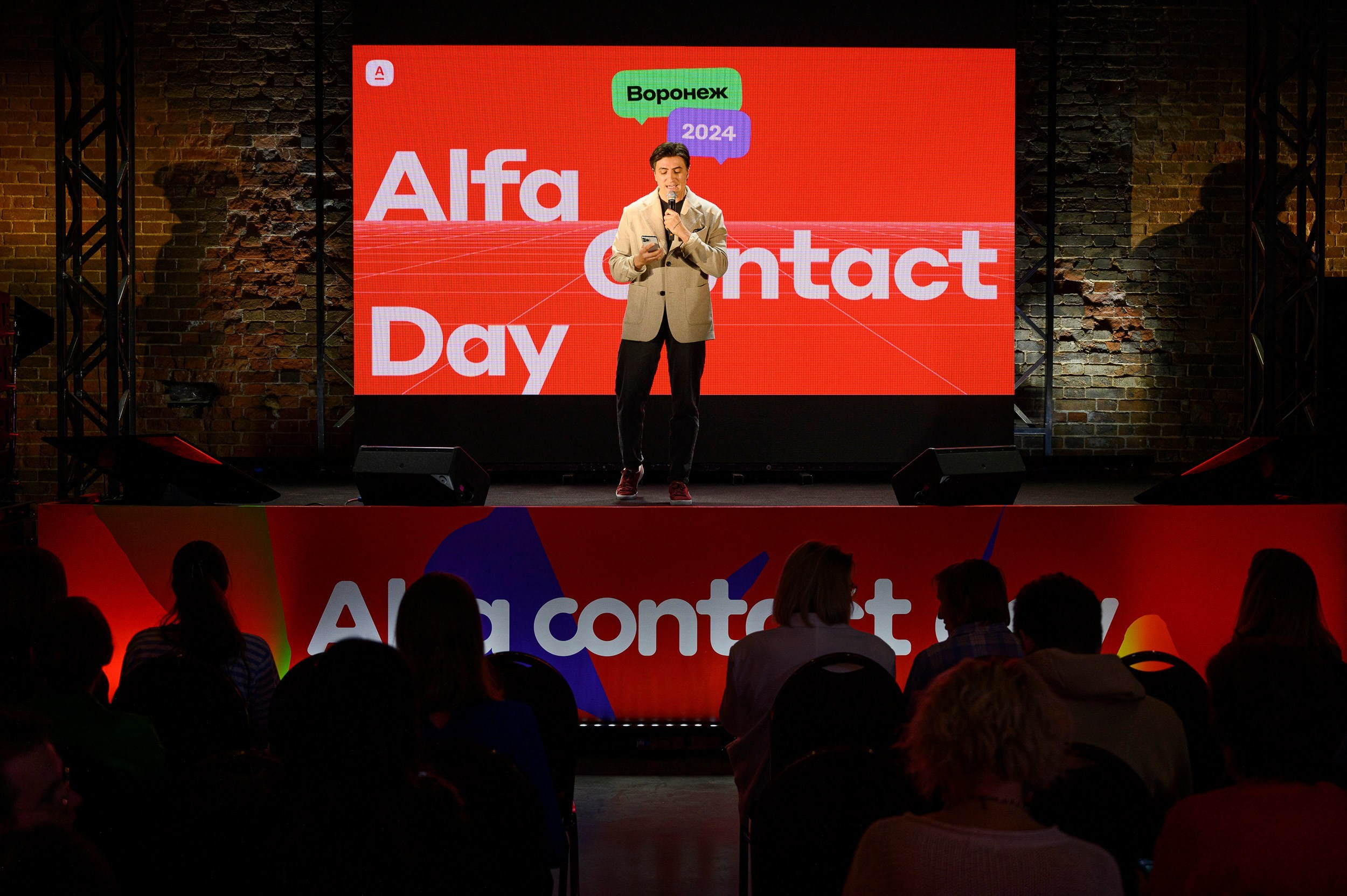 Альфа Банк — Alfa Contact Day. Фотограф для бизнеса Антон Горин