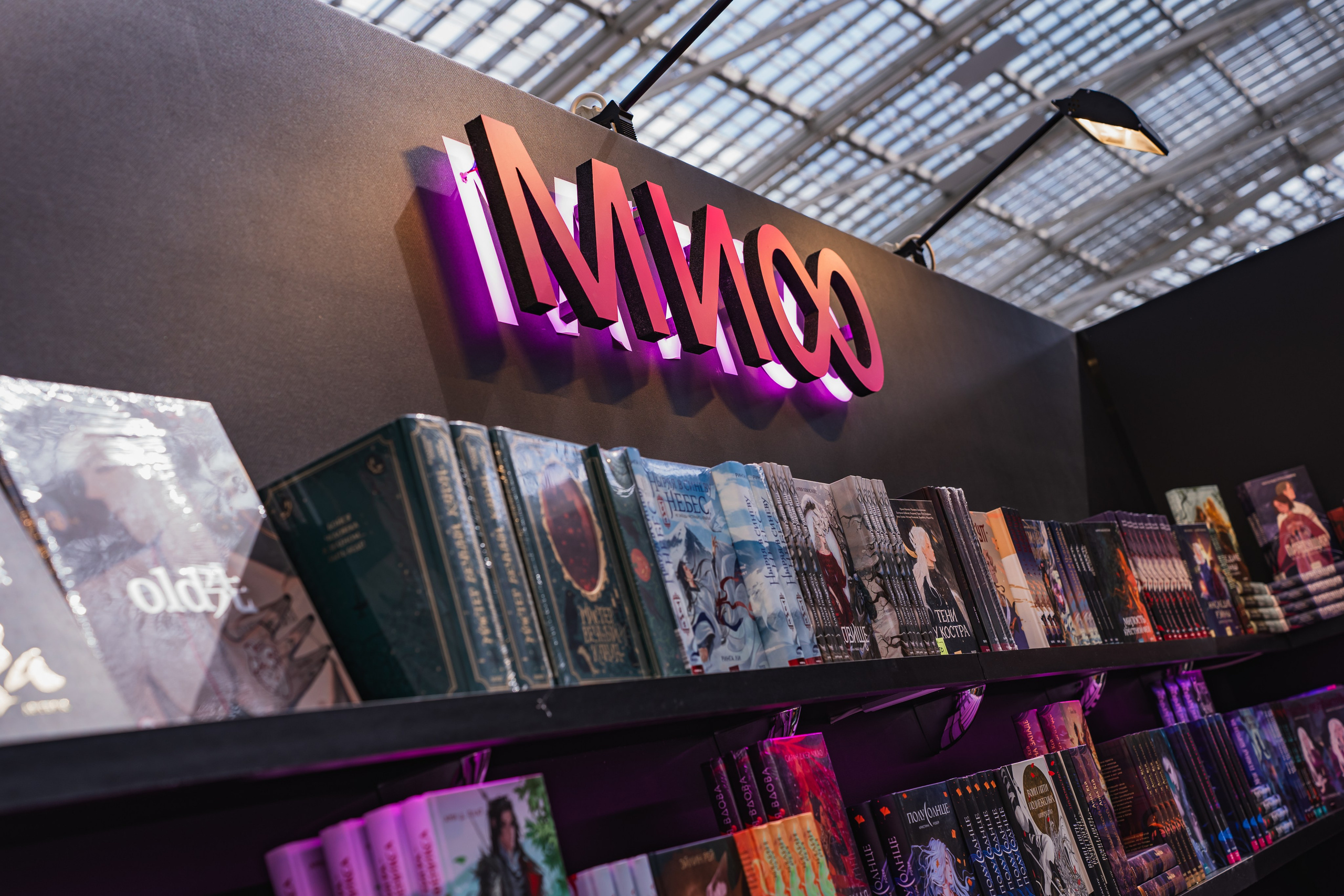 МИФ Non/fictio№ 2025 стенды. Репортажный фотограф Анастасия Рубцова