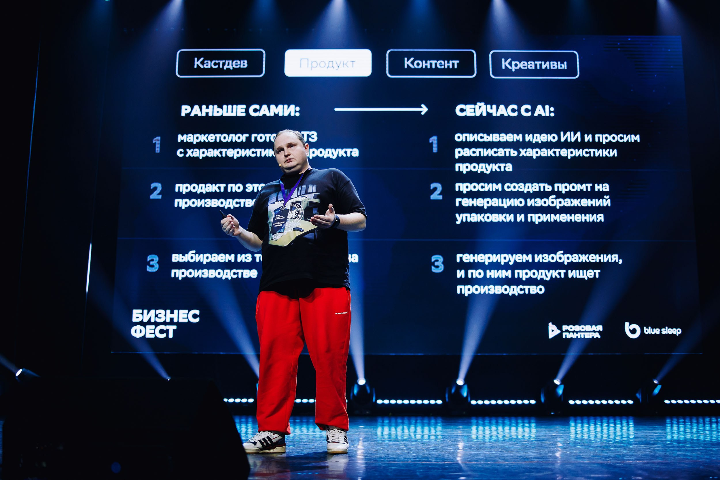 СБЕР Бизнес Фест. One Media Life: фоторепортажи, фотоотчеты с мероприятий и заведений