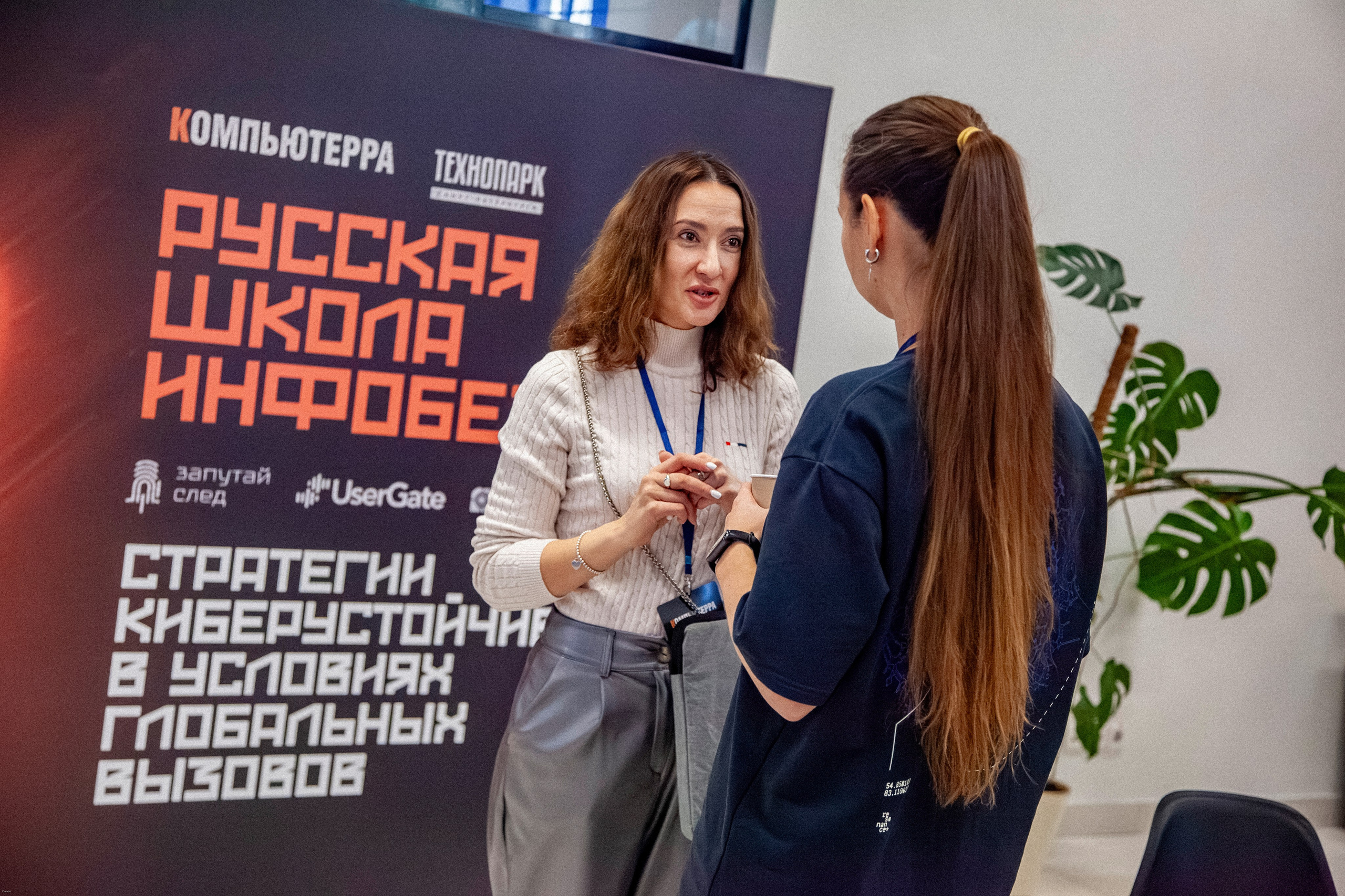 Конференция по кибербезопасности. Георгий Тришаков