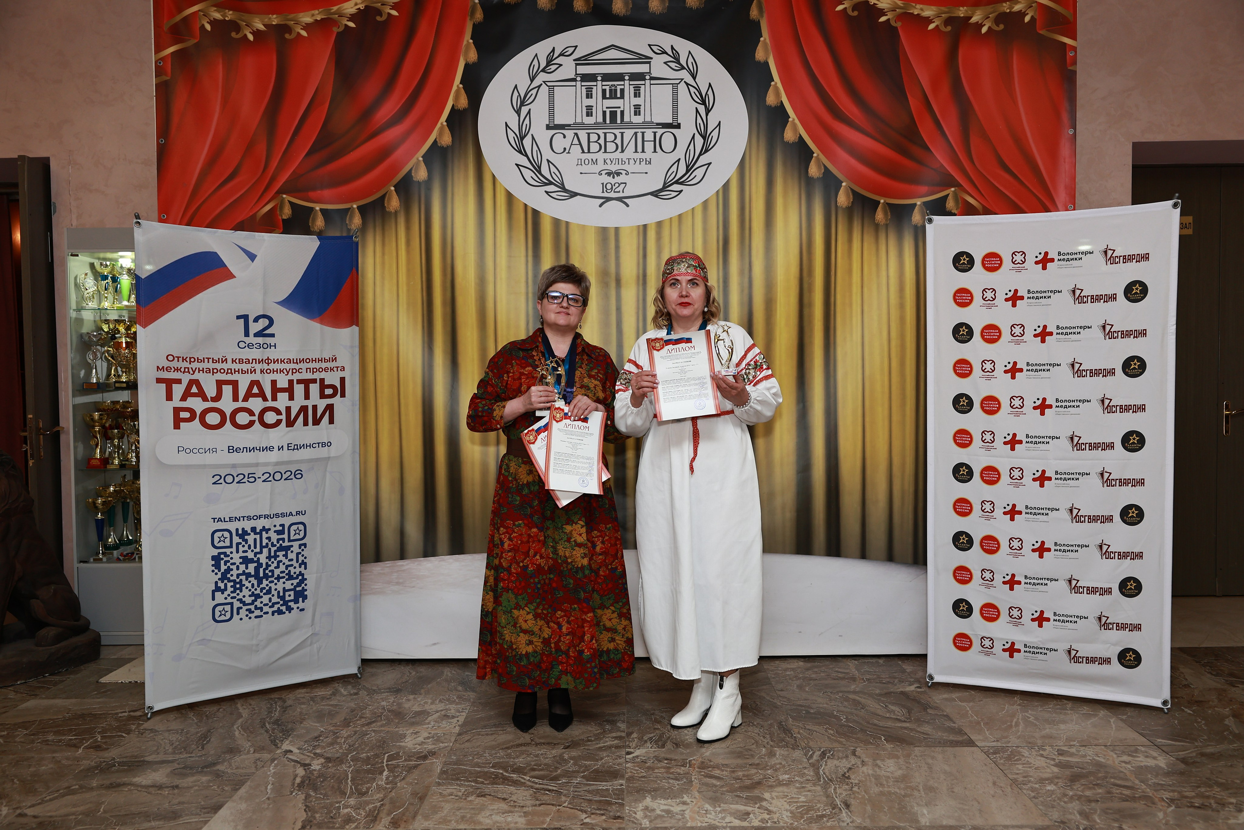 Таланты России вручение