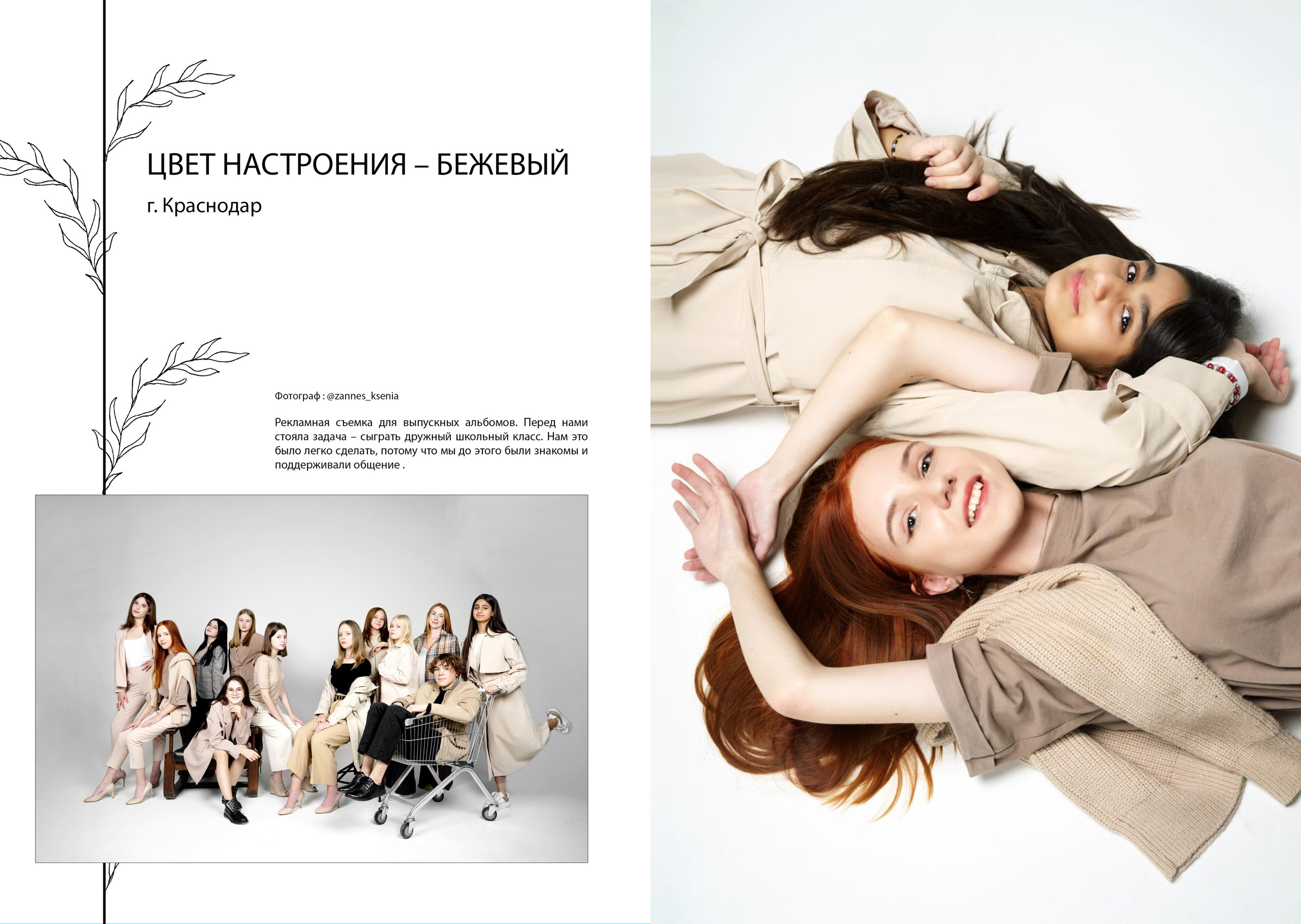 Полиграфия для бизнеса. Фотохудожник Наталия Кирсанова