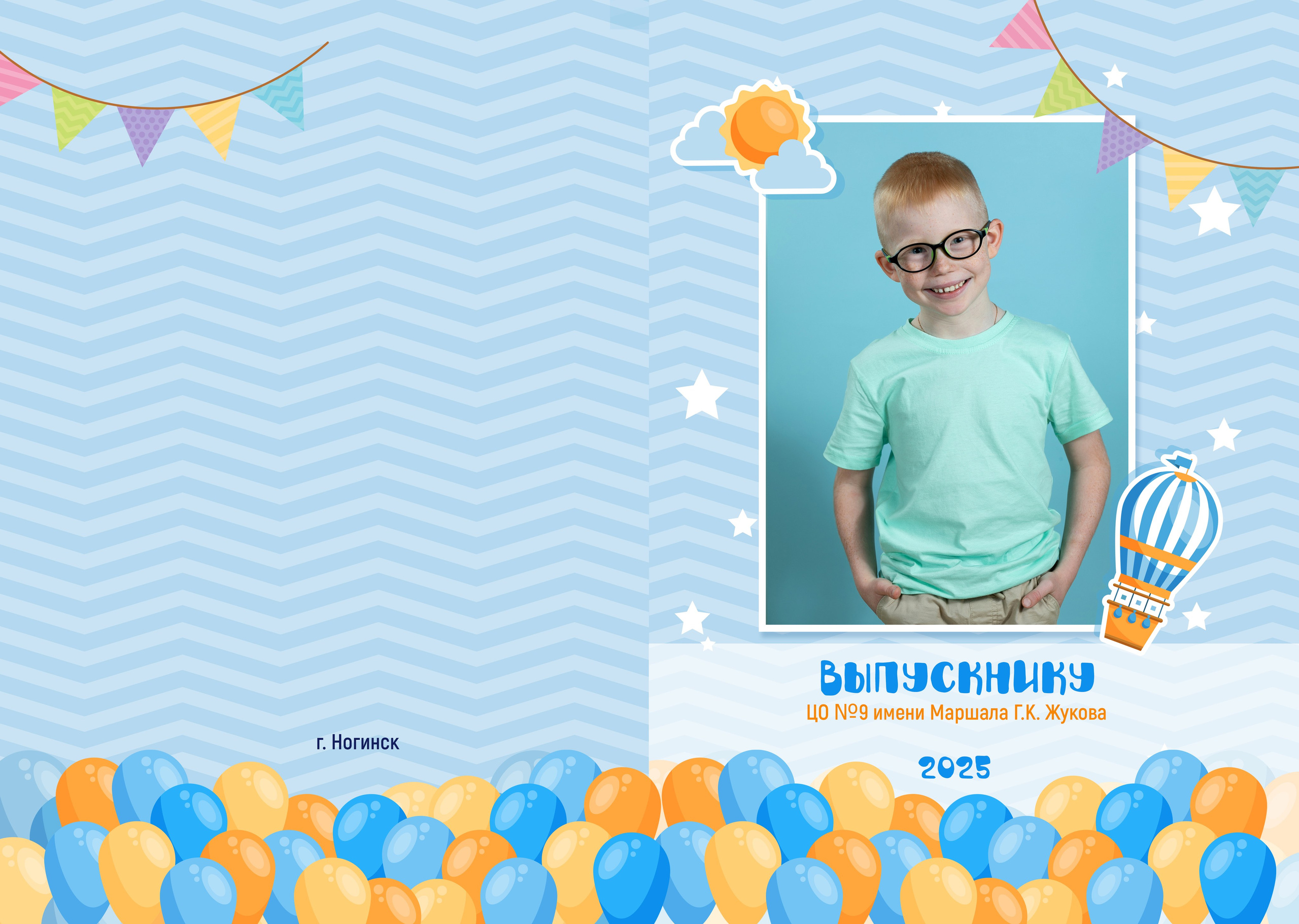 Альбом «ШАРИКИ». Семейный и школьный фотограф Громова Ольга