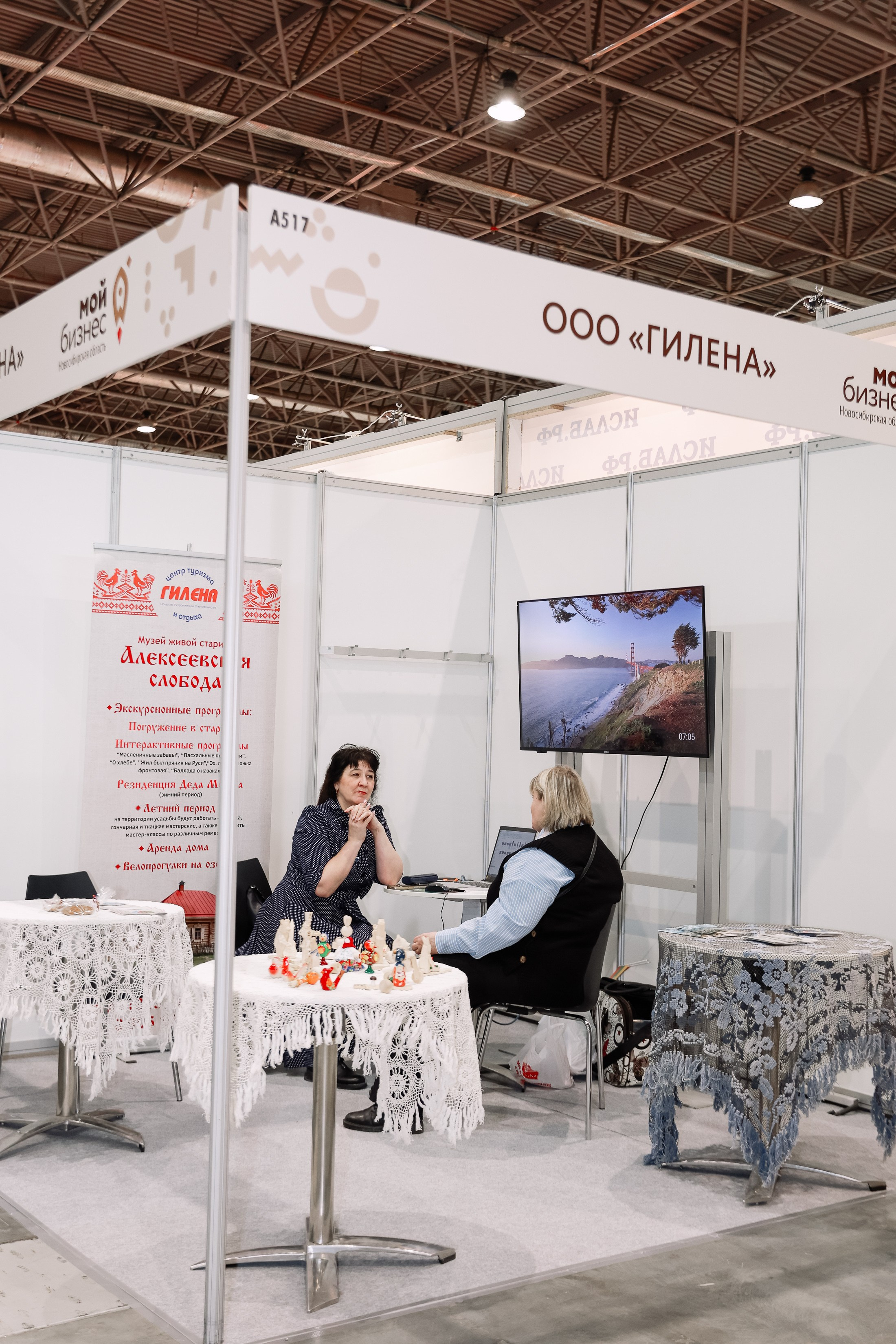 Дни ритейла в Сибири 2025. Фотограф Юлия Мальцева