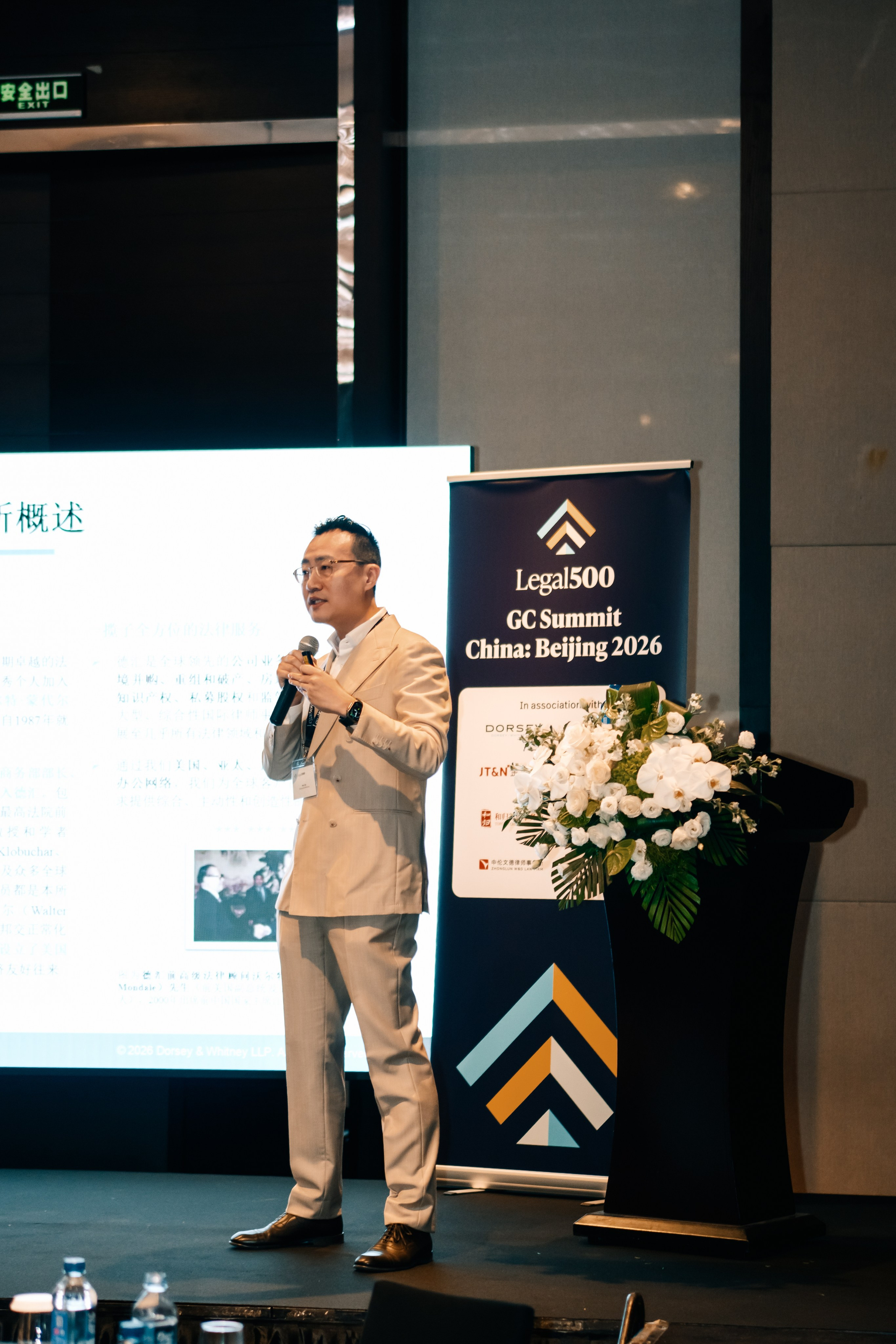 Репортажная съемка на конференции Legal 500 China Summit в Китае. Фотограф в Китае