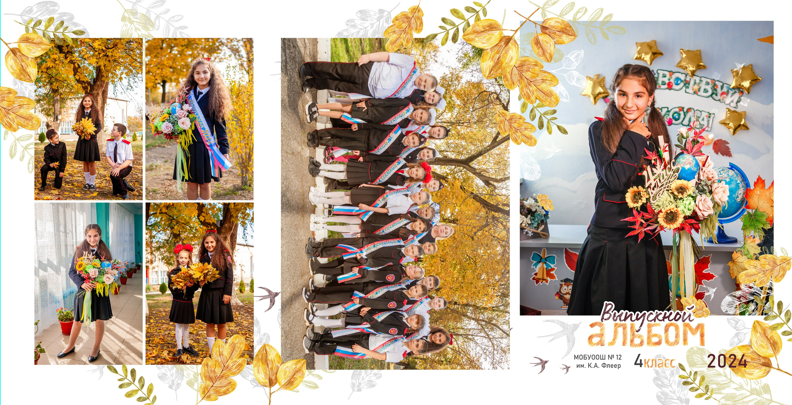 Альбомы трюмо. Свадебный и семейный фотограф в Армавире