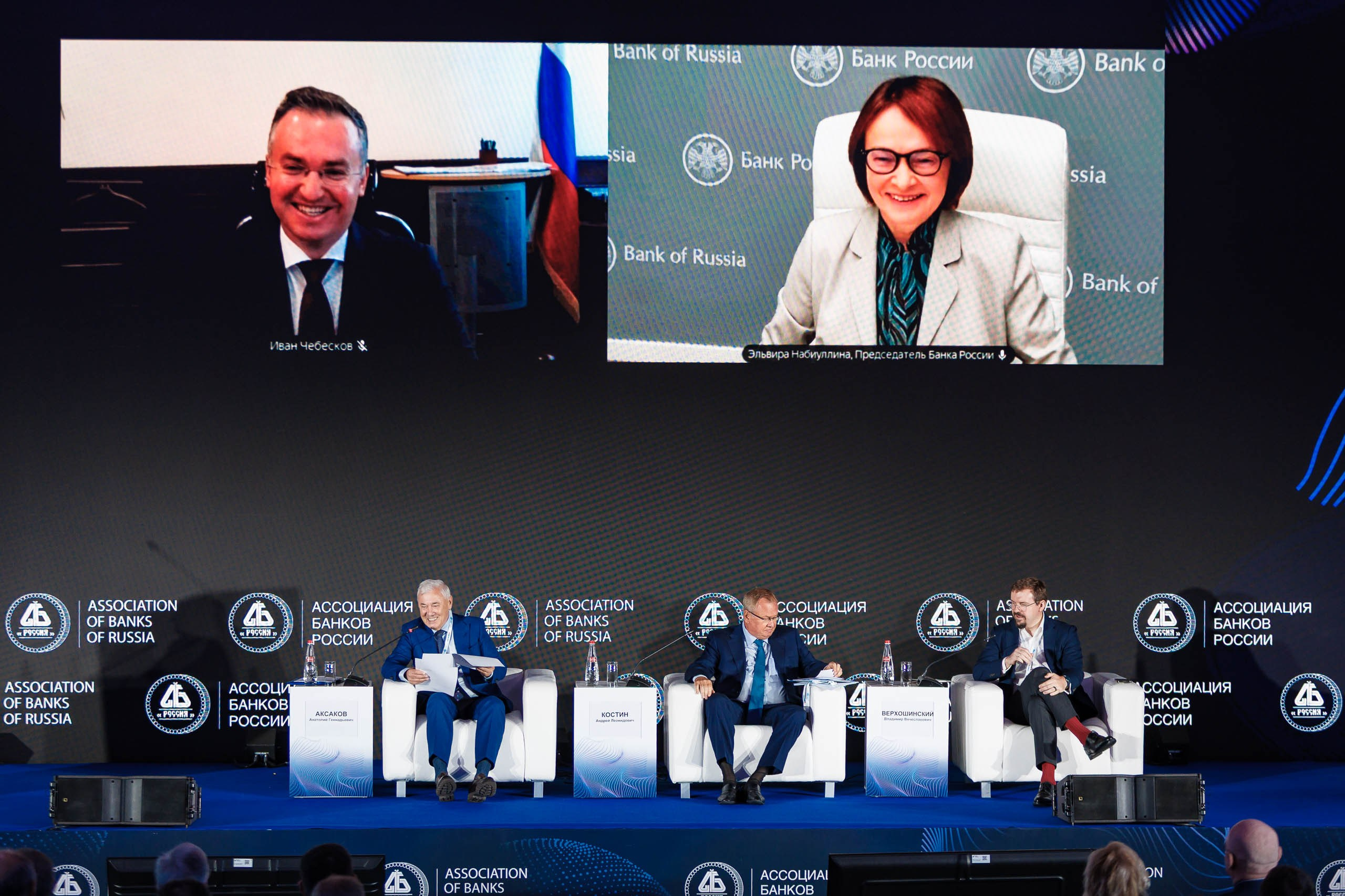XXII Международный банковский форум. Репортажный фотограф в Москве, Сочи и Санкт-Петербурге