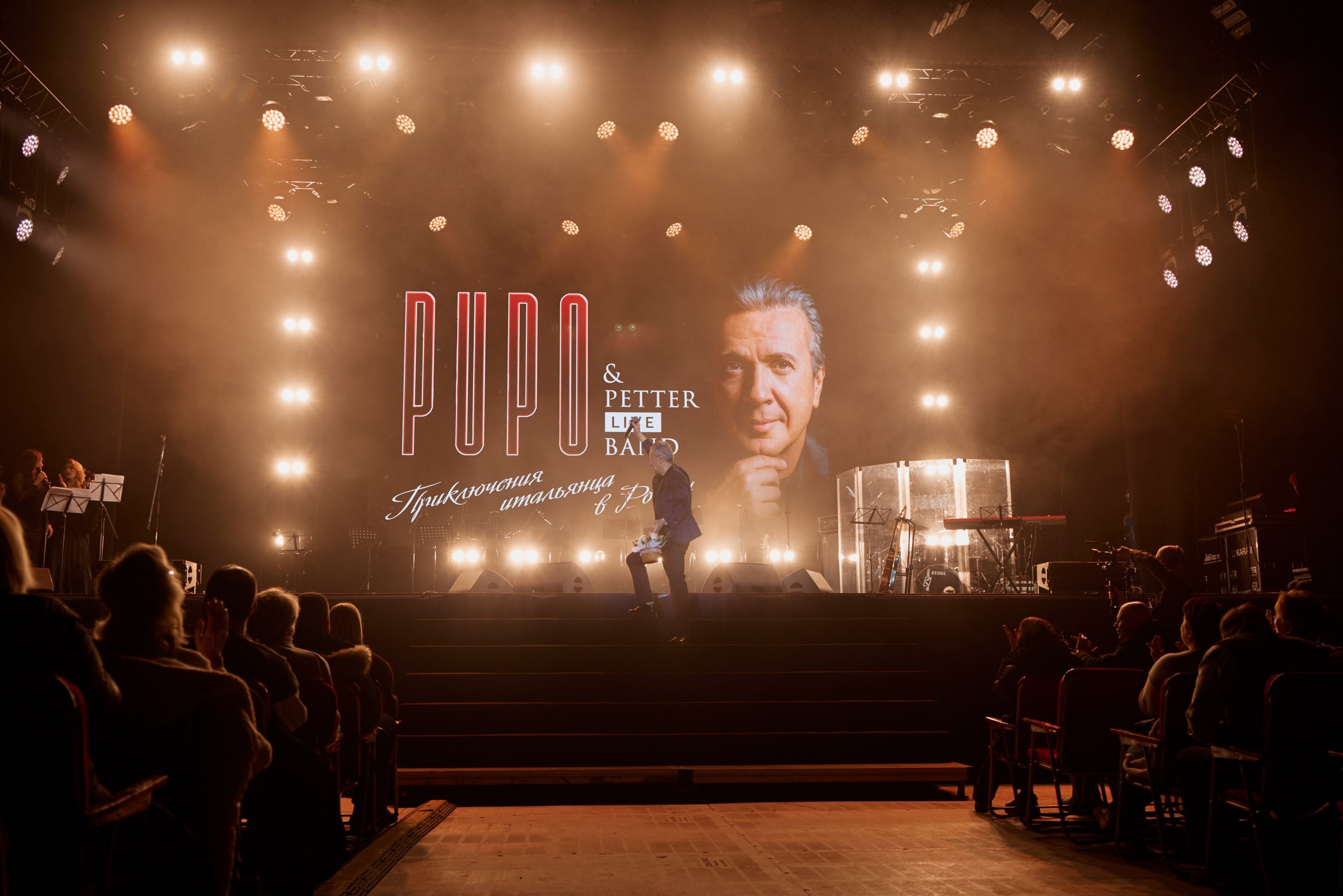 Концерт Pupo & Petter Live Band. Фотограф из Челябинска Ника Варгот