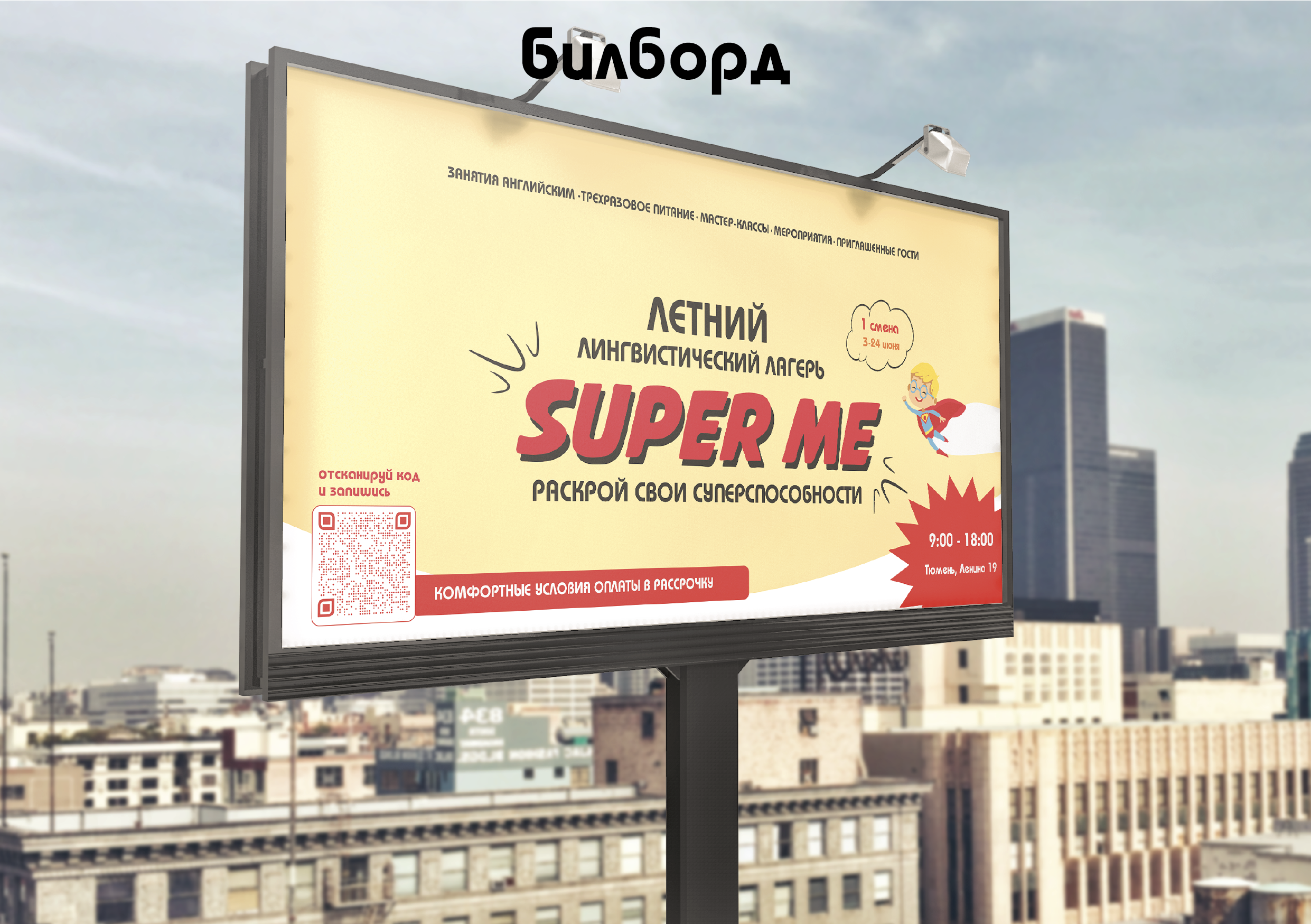 Фирменный стиль для языковой школы «Дословно» номер 2. Больше не греет