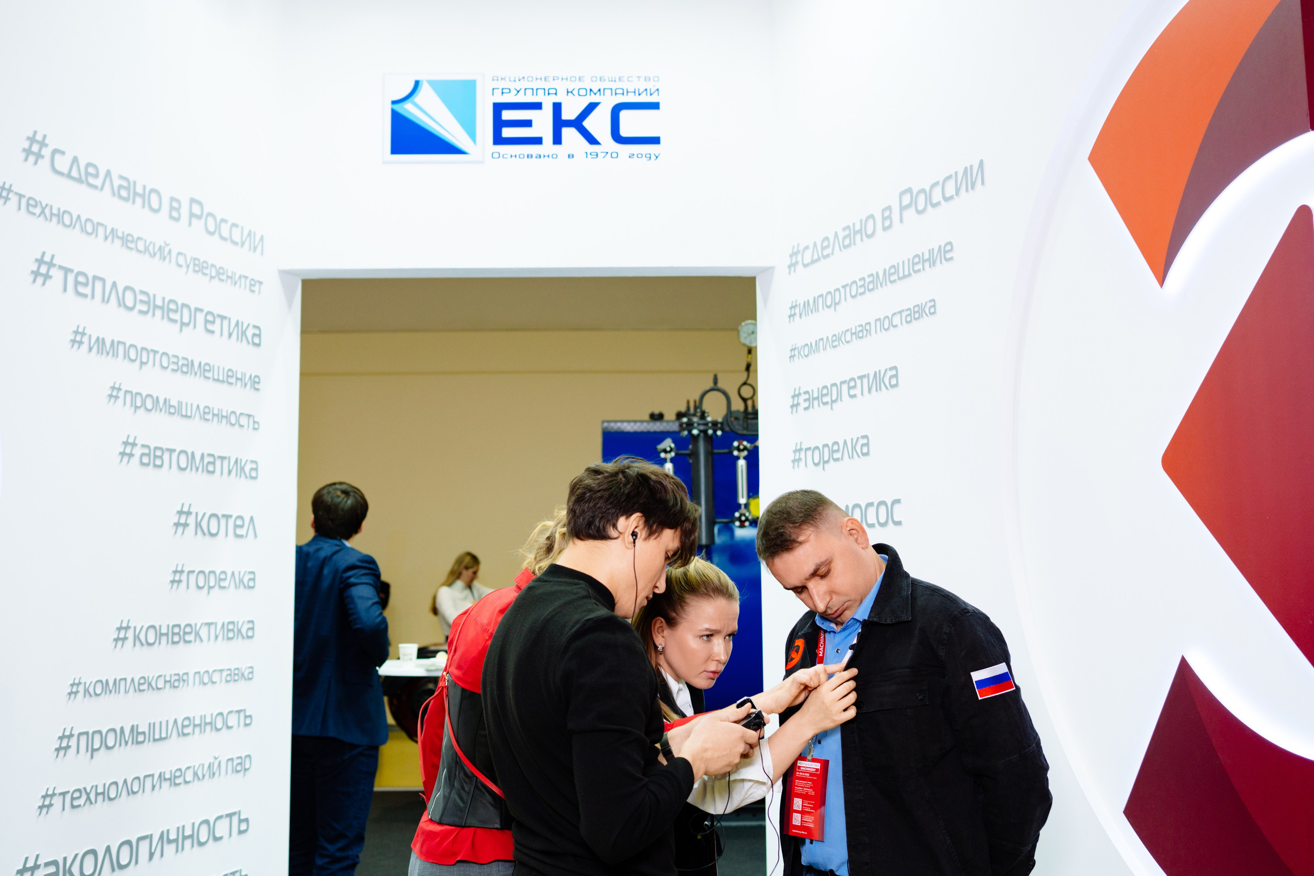 Heat & Electro Machinery Expo (стенд группы компаний ЕКС). Репортажный и портретный фотограф Алексей Полячек