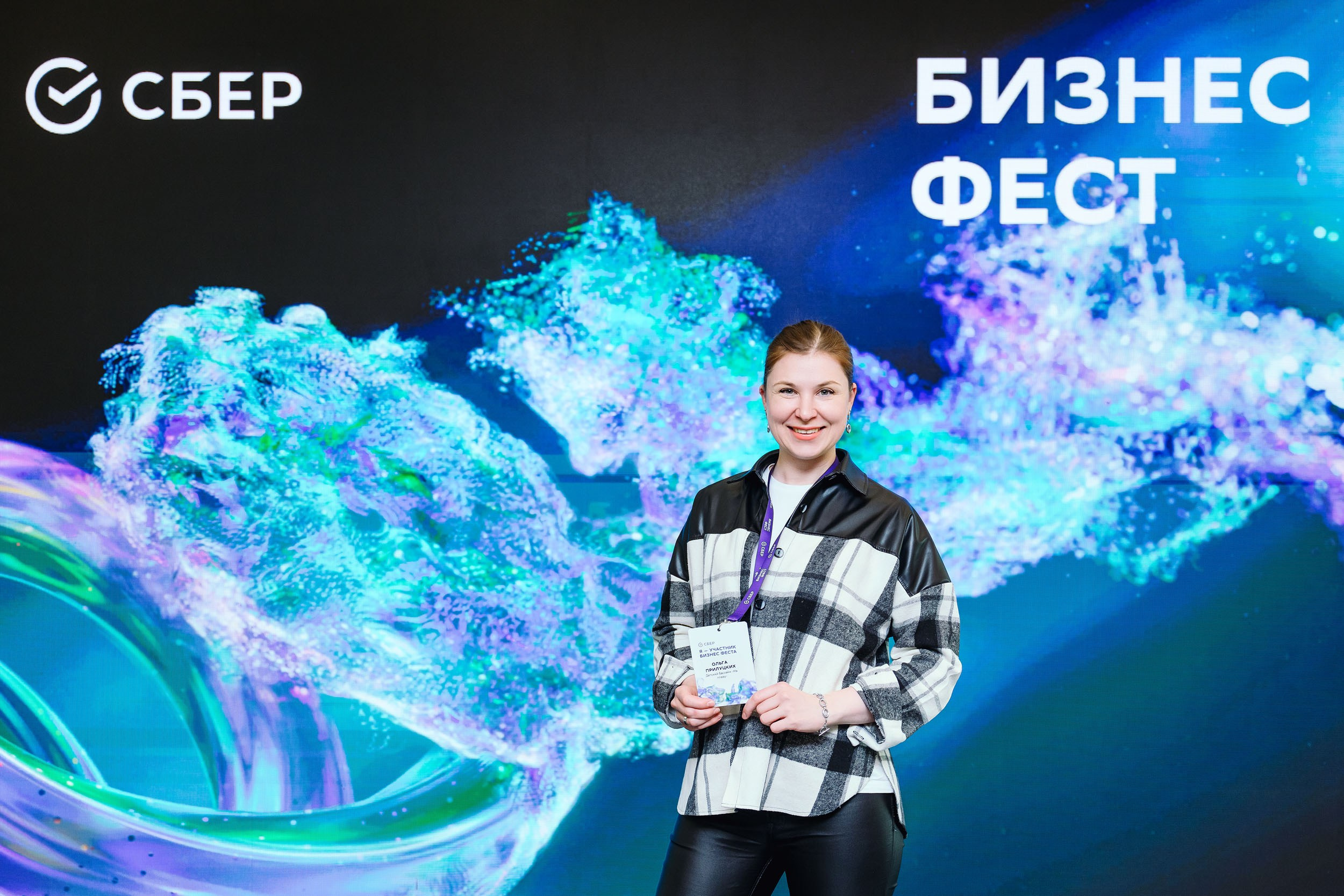 СБЕР Бизнес Фест. One Media Life: фоторепортажи, фотоотчеты с мероприятий и заведений