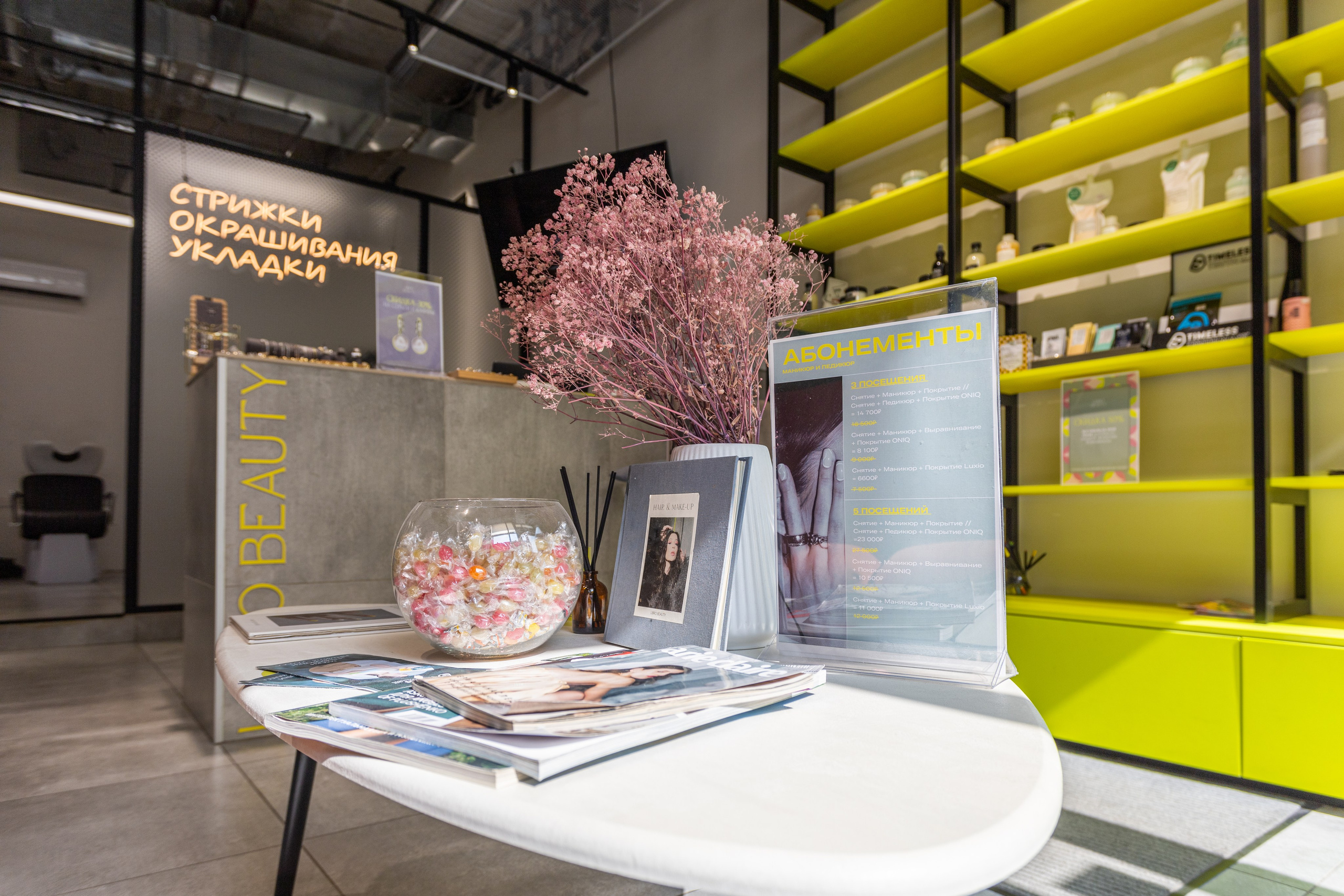 Салон красоты. BogdanovPh