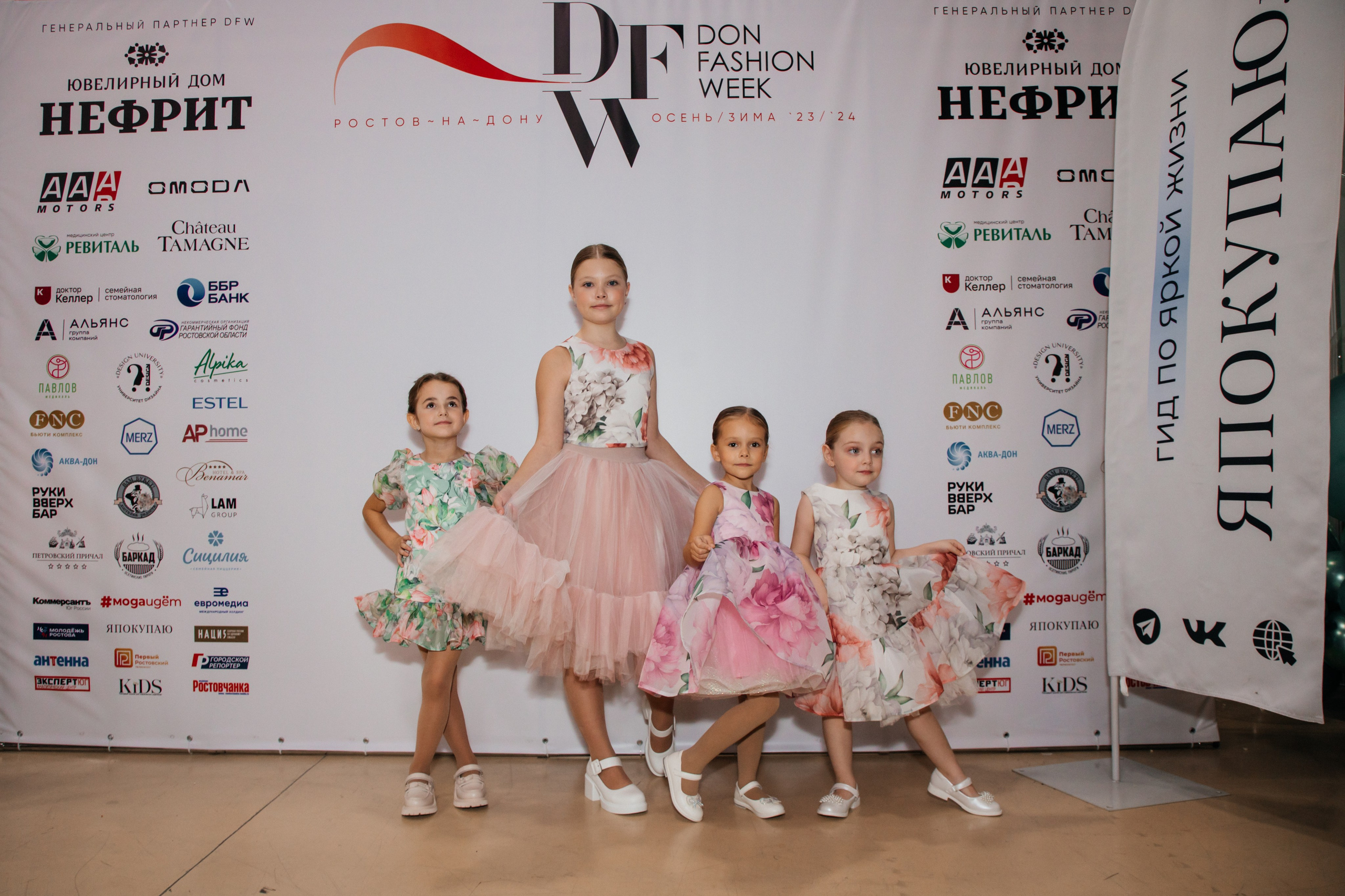 DFW Ростов — На — Дону 2023. Efimova Model Agency