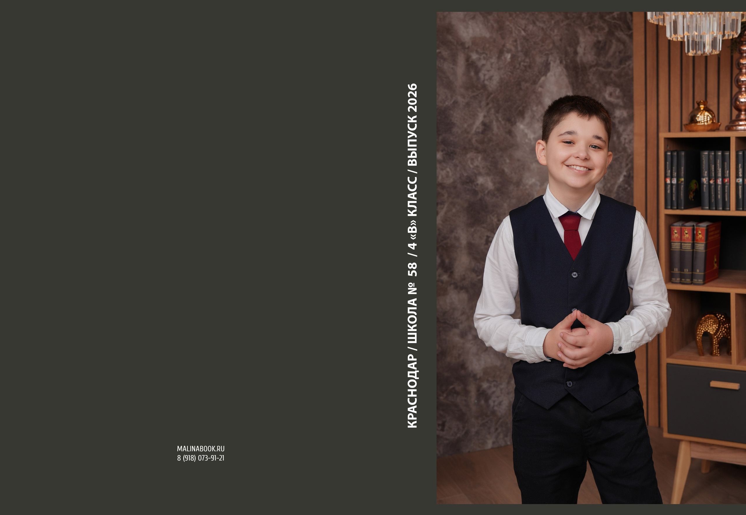 ШКОЛА 58 4 В. Красивый выпускной альбом в Краснодаре