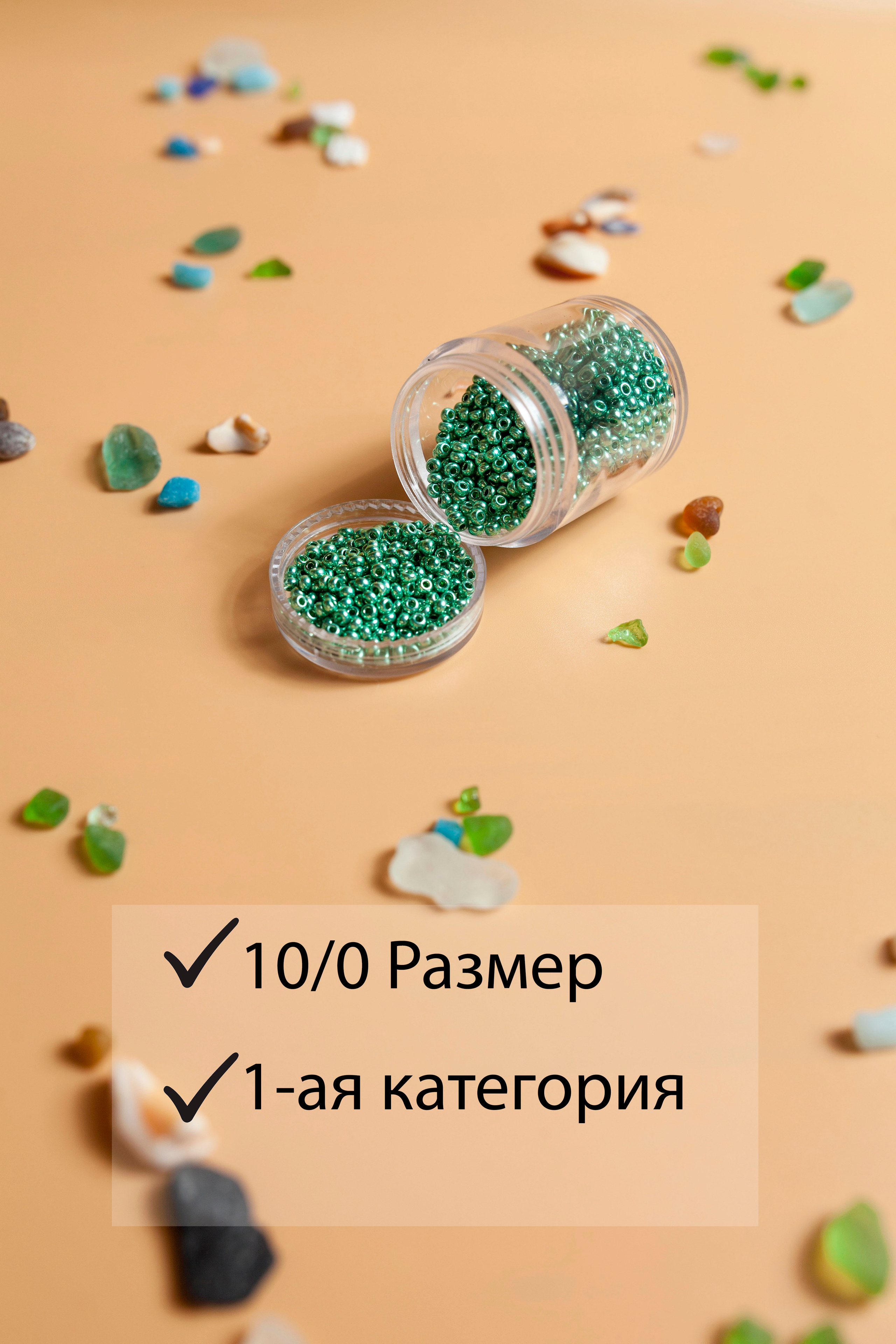 Реклама Бисера. Профессиональный фотограф