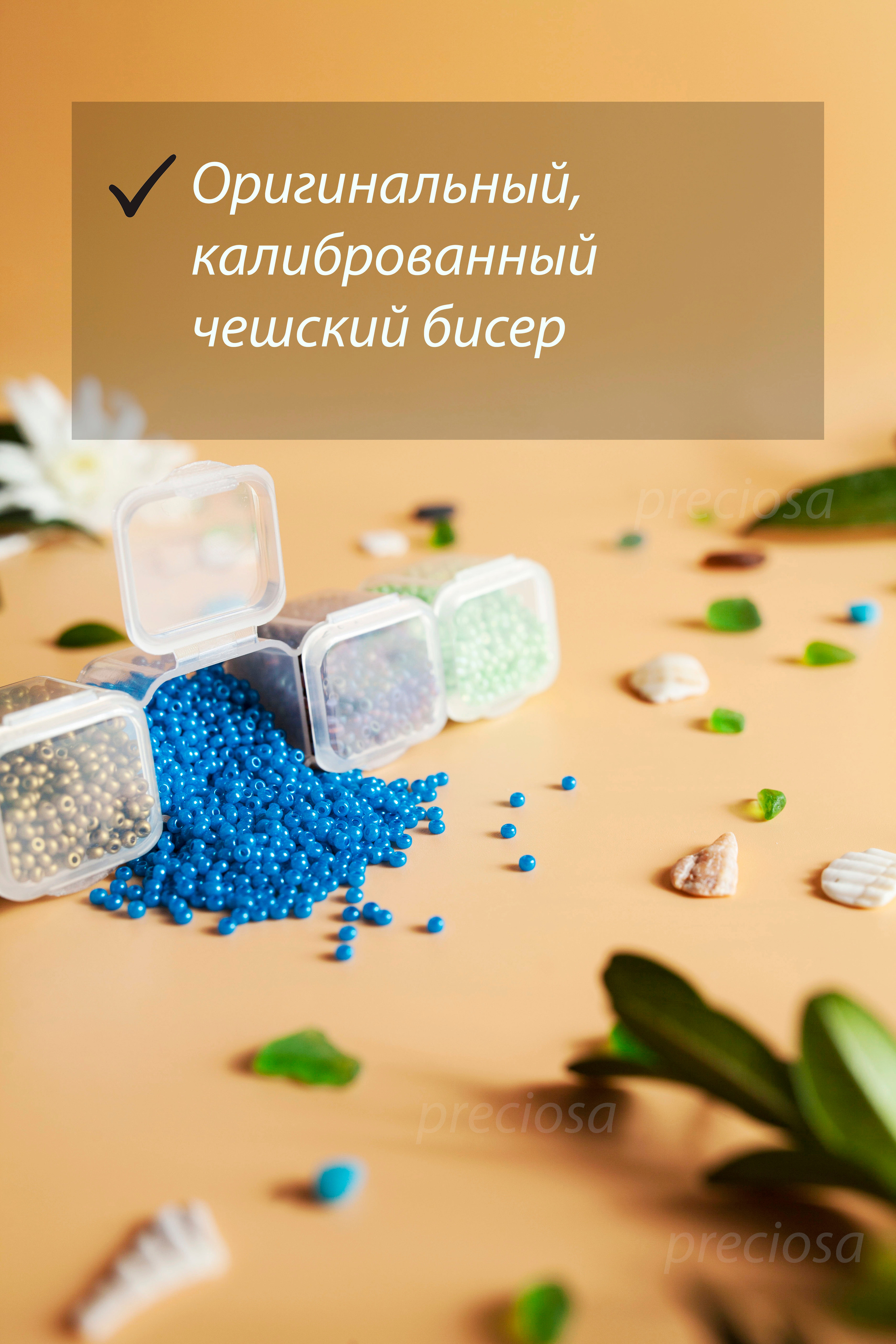 Реклама Бисера. Профессиональный фотограф