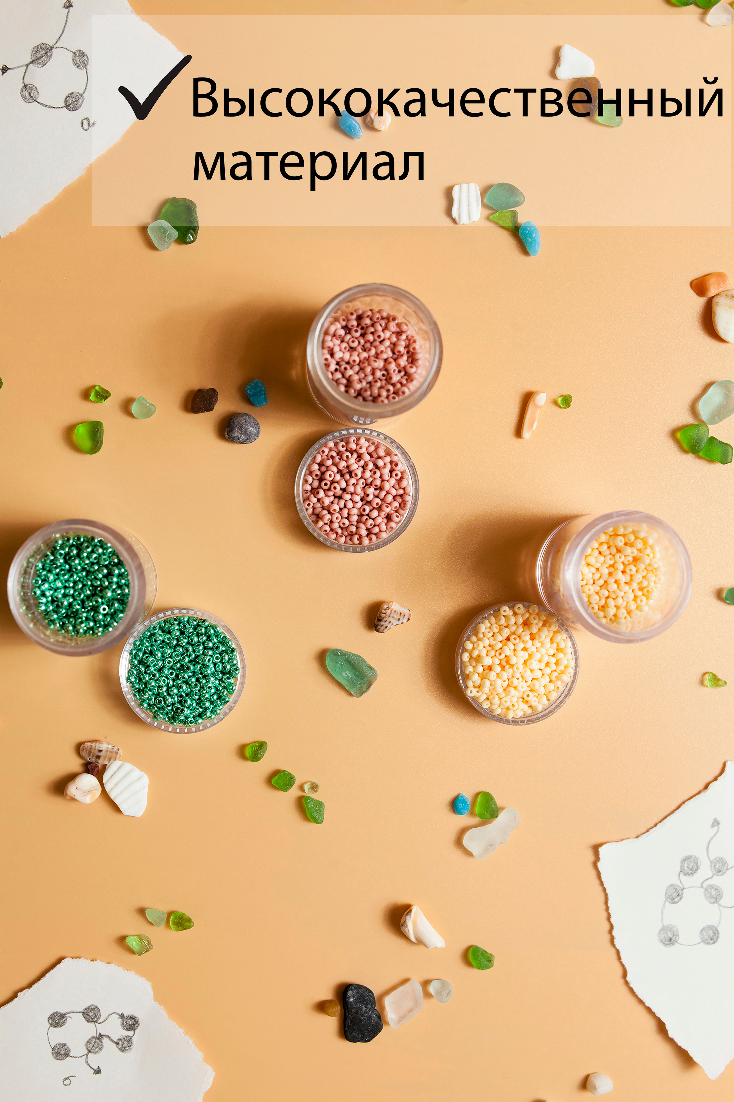 Реклама Бисера. Профессиональный фотограф