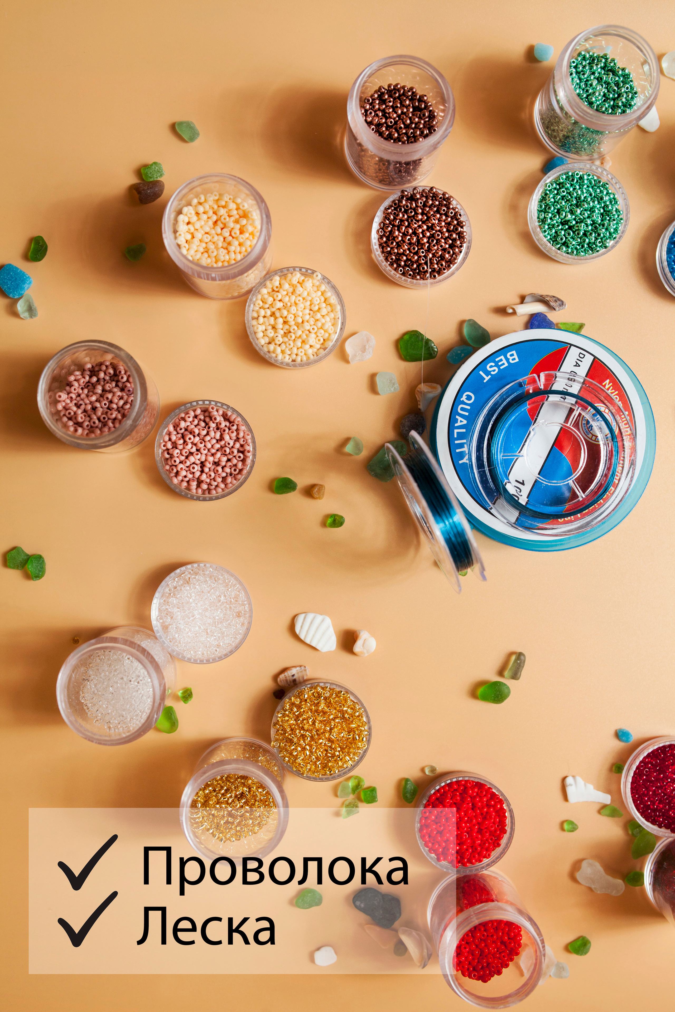 Реклама Бисера. Профессиональный фотограф