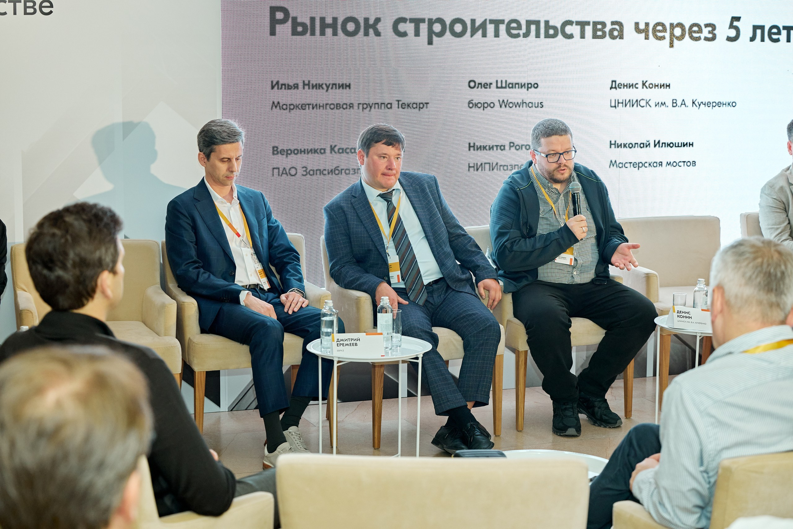 ЕВРАЗ / Конференция All Inclusive / Стадион «Нижний Новгород». Антон Артюшин, портретный фотограф. Москва