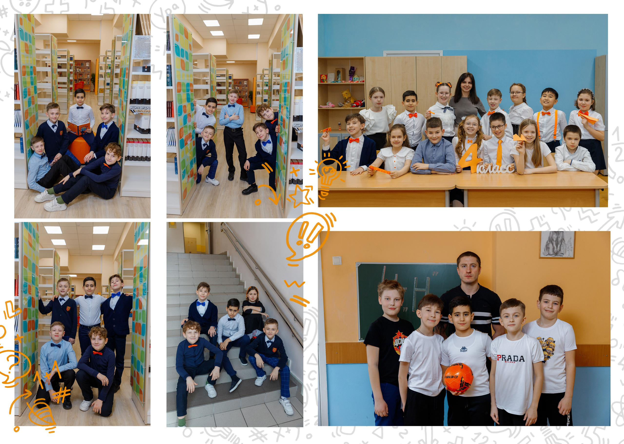 Макет «Классный» Выпускной альбом 4 класс. Фотограф Александра Сыщенко