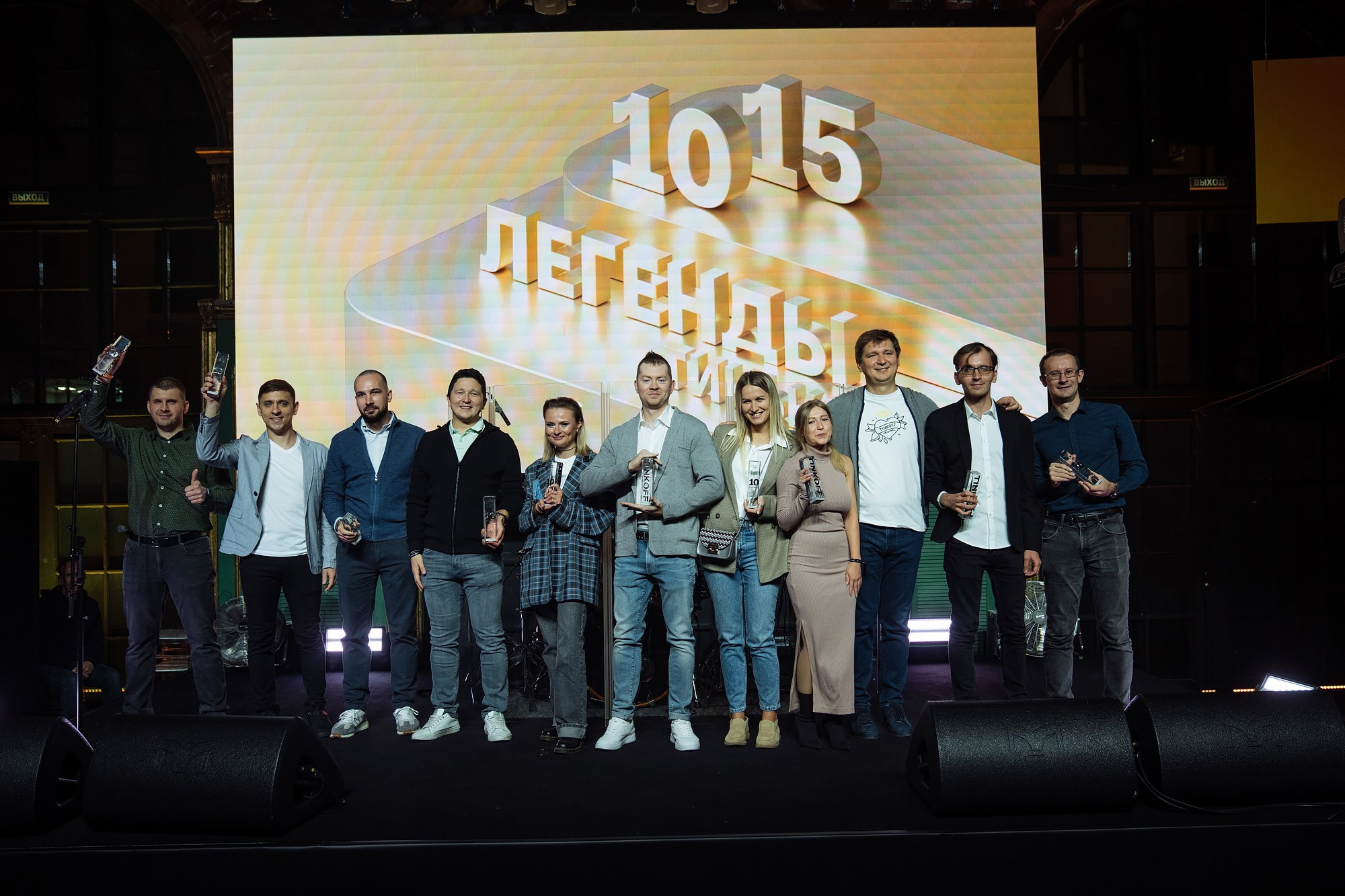 Легенды Тинькофф