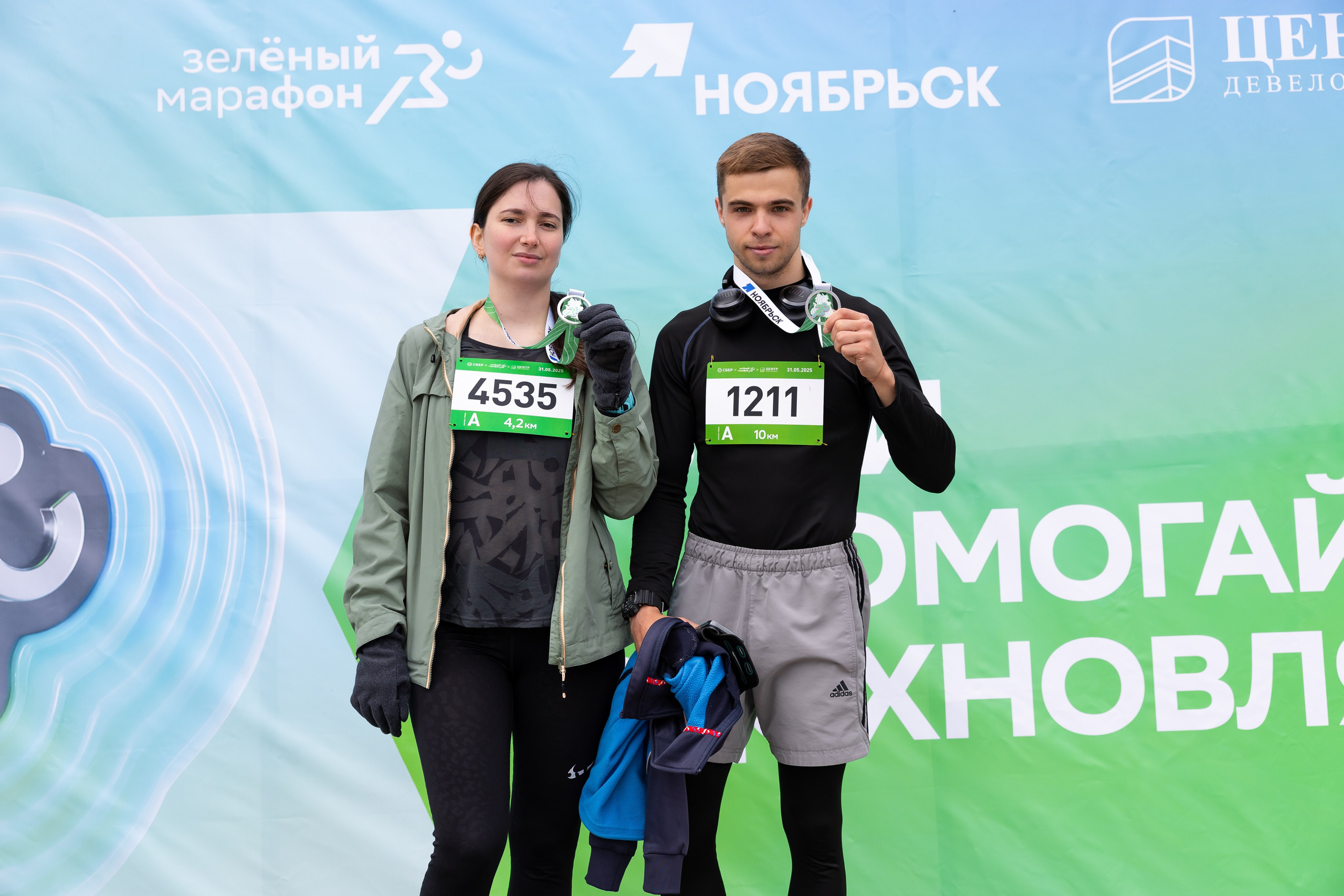 ЗМ 2025 Ноябрьск. Главная