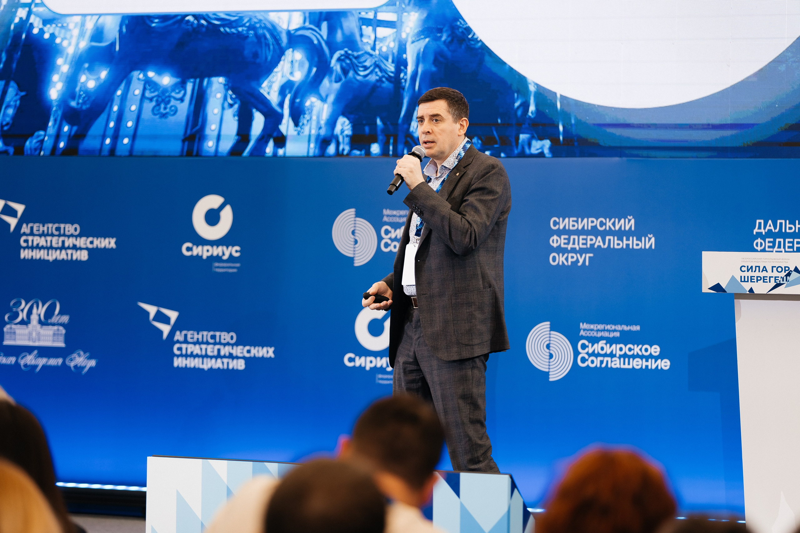 II Всероссийский горнолыжный форум «Сила гор. Шерегеш». Фотограф Кемерово | Сергей