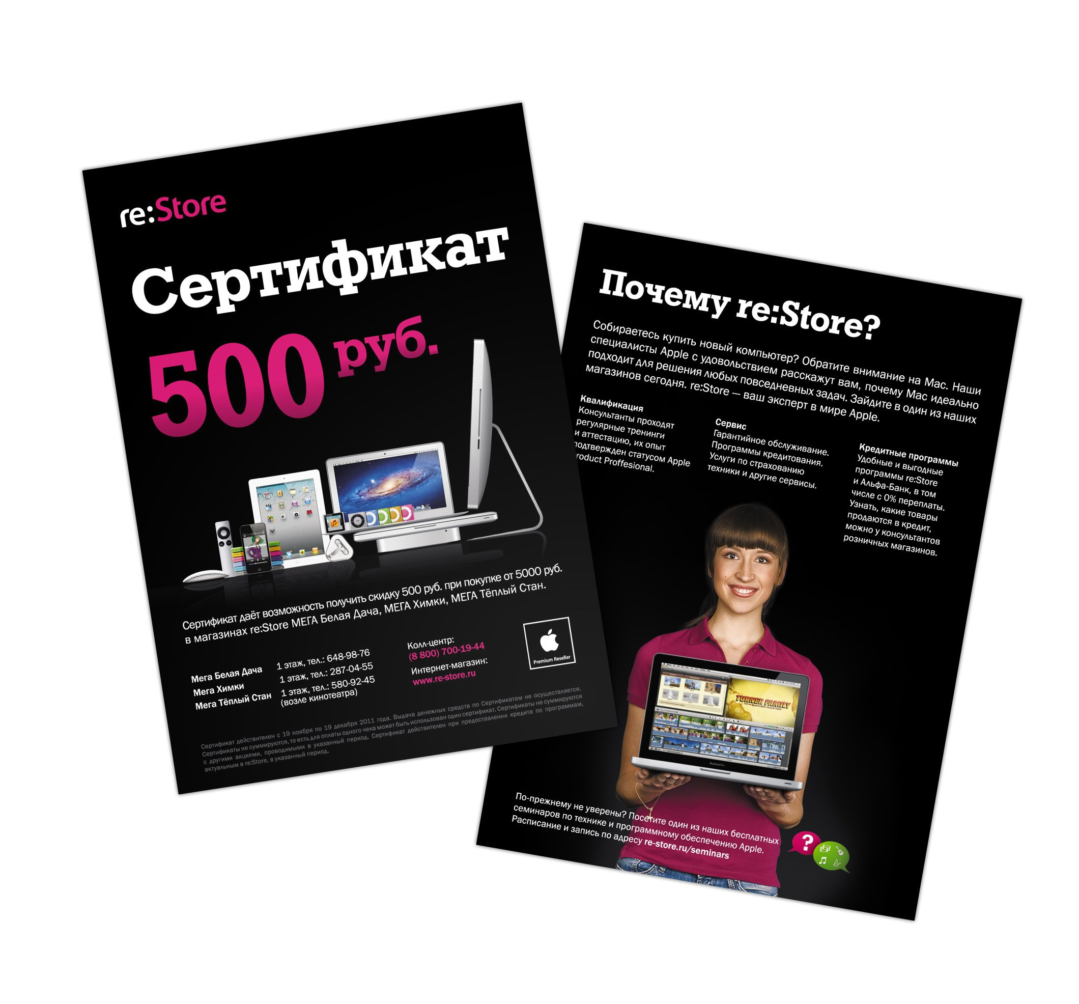 Внутренняя реклама. Kirsanov Sergey