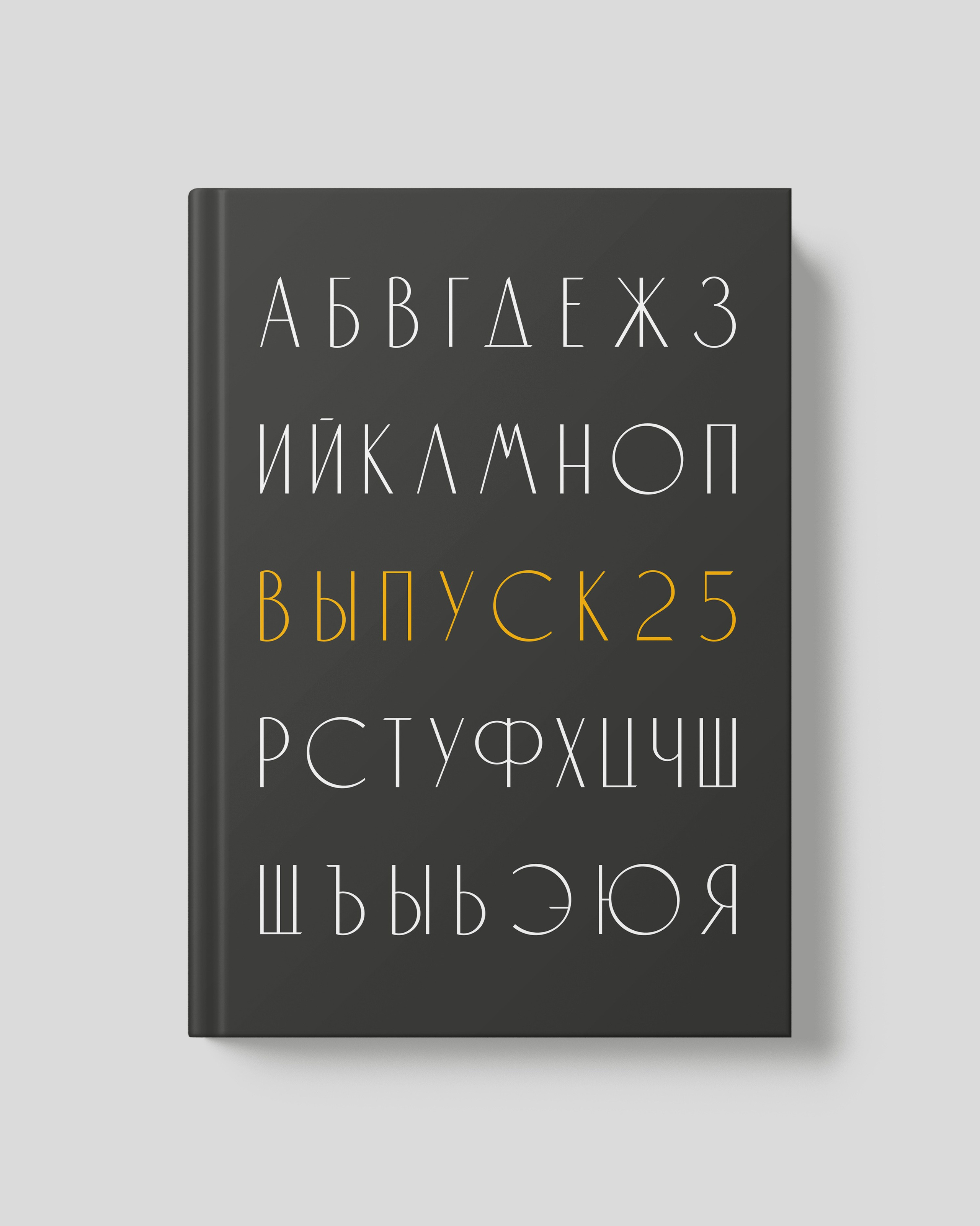 Выпускные фотокниги. Фотограф Анна Рублева