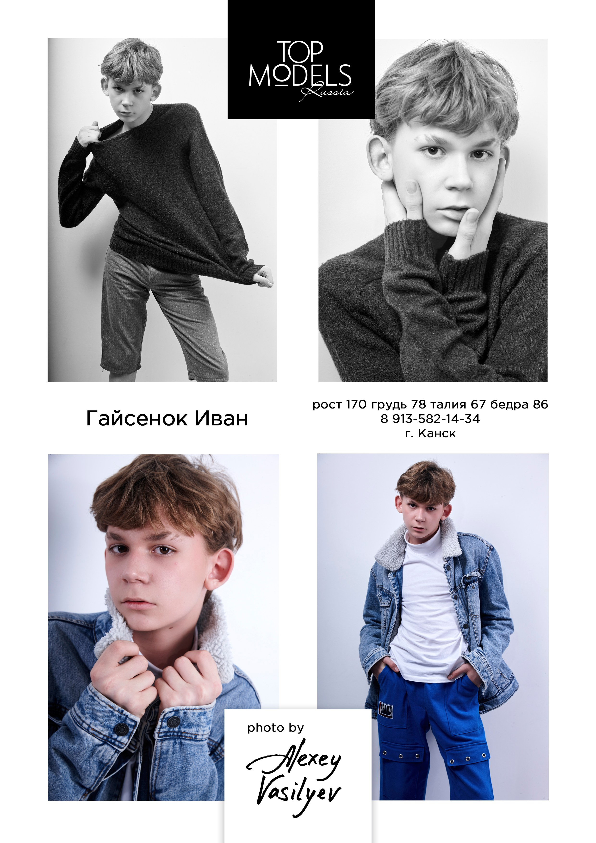Модели от 3 до 13 лет. Каталог TOP MODELS RUSSIA