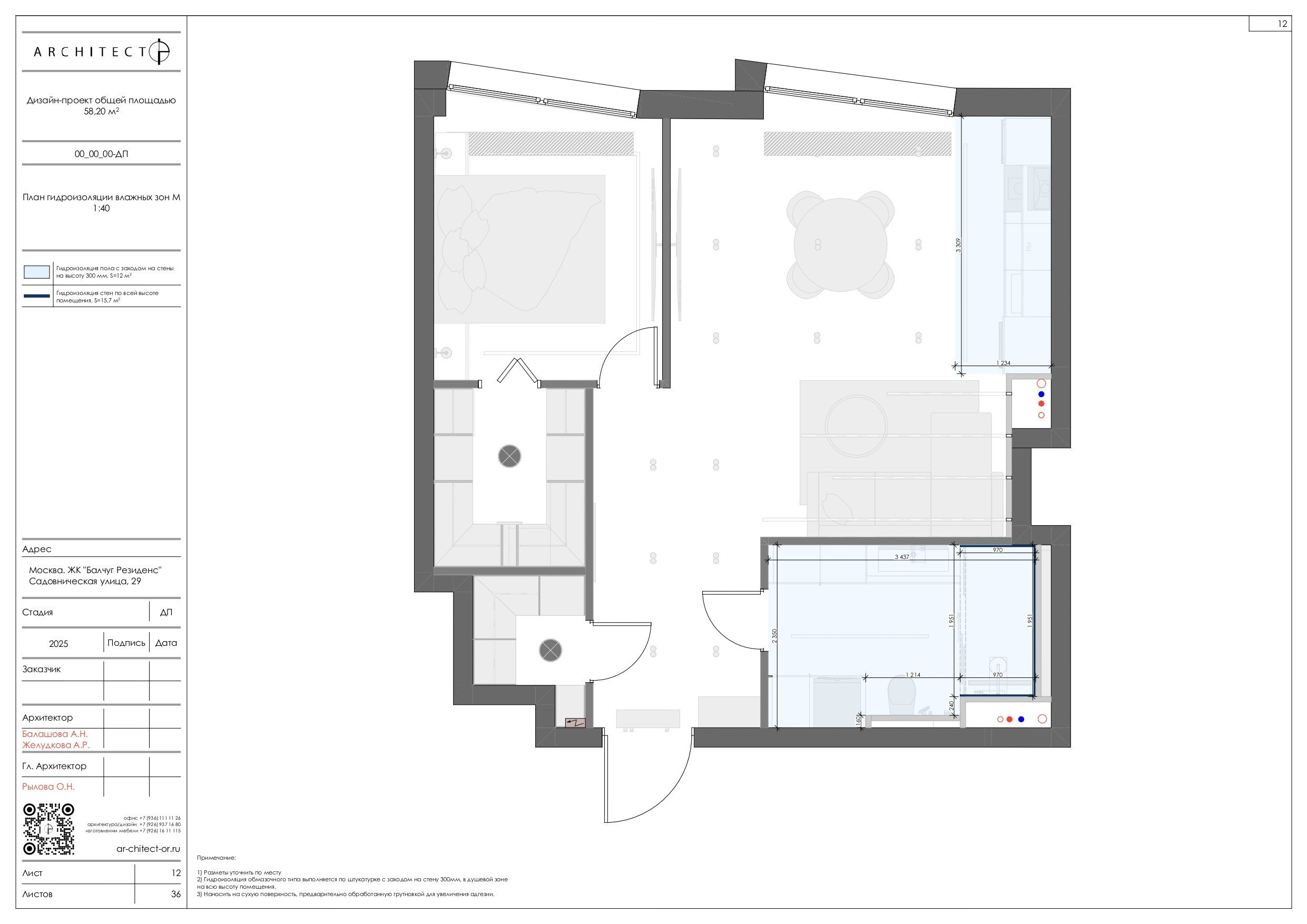 Интерьерный проект. Студия архитектуры и дизайна AR.CHITECT.OR