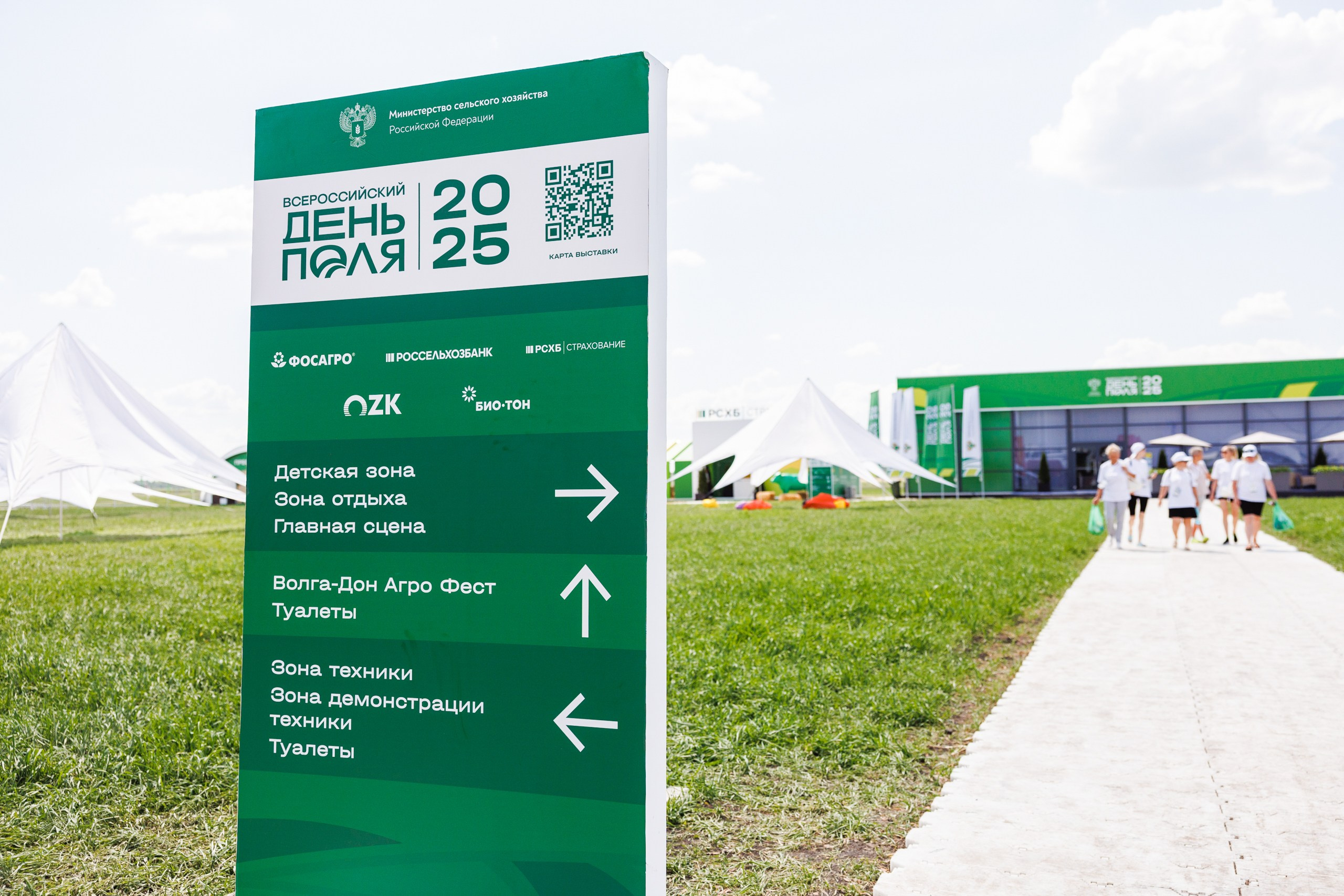 День Поля 2025 Волгоград. Фотограф Ставрополь Петр Голубенко