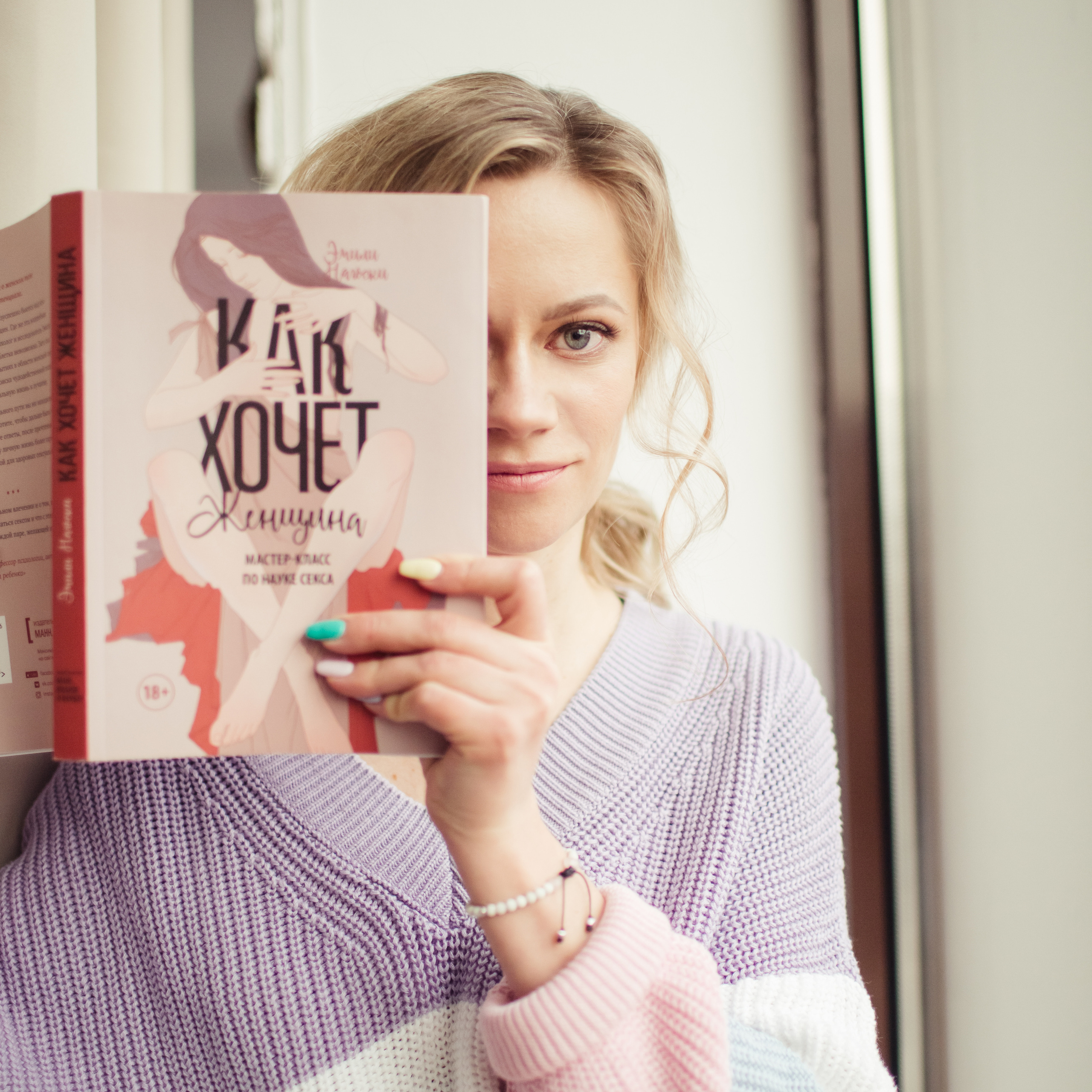 Надежда Степанова психолог. Brand фотограф Екатерина Огарская