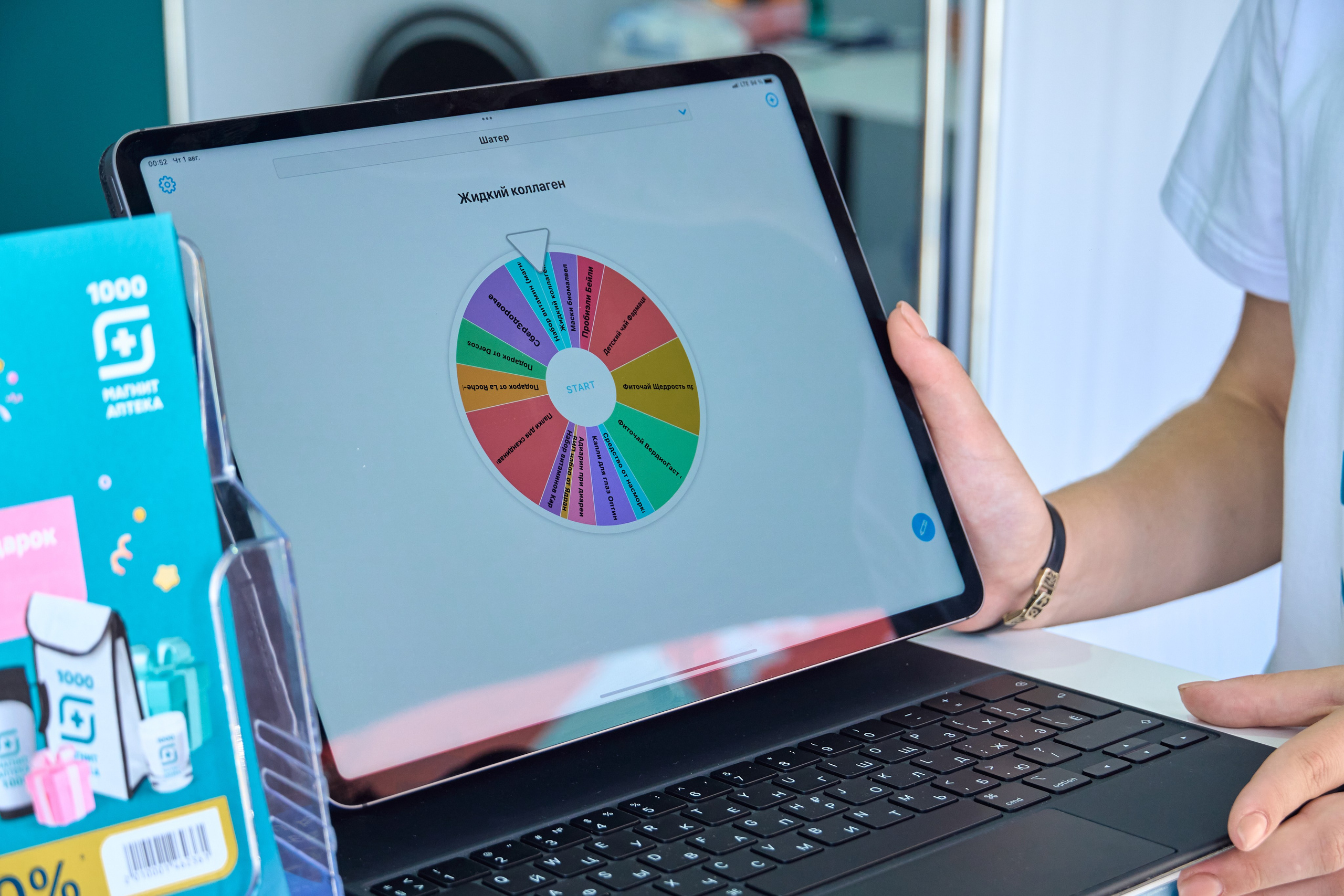 1000 Магнит Аптека Сочи. ЦАРЕВ ДМИТРИЙ — ФОТОГРАФ ЧЕЛЯБИНСК