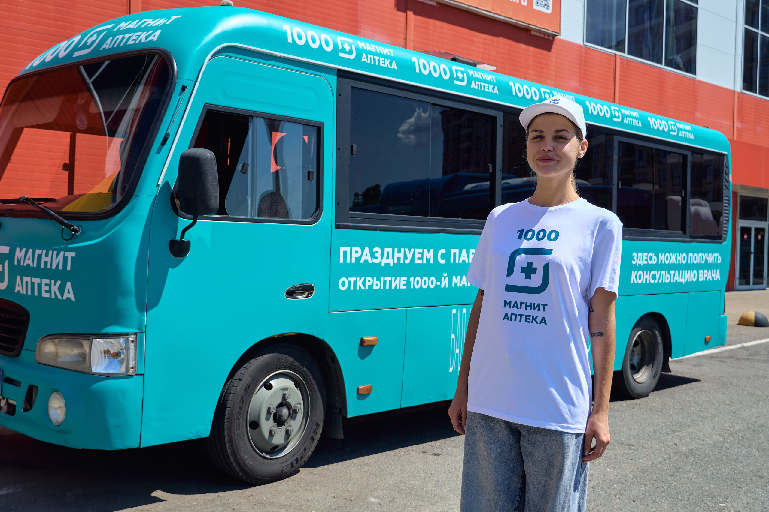 1000 Магнит Аптека Сочи. ЦАРЕВ ДМИТРИЙ — ФОТОГРАФ ЧЕЛЯБИНСК