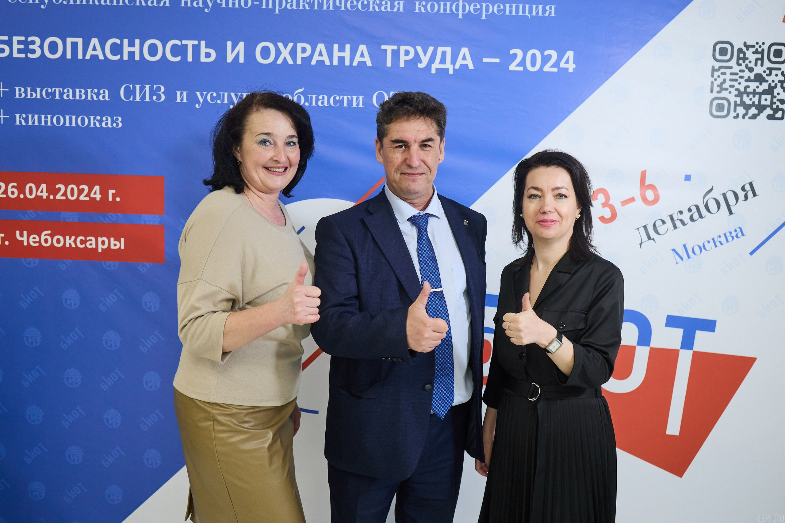 Конференция БИОТ | Чебоксары. OSPhoto