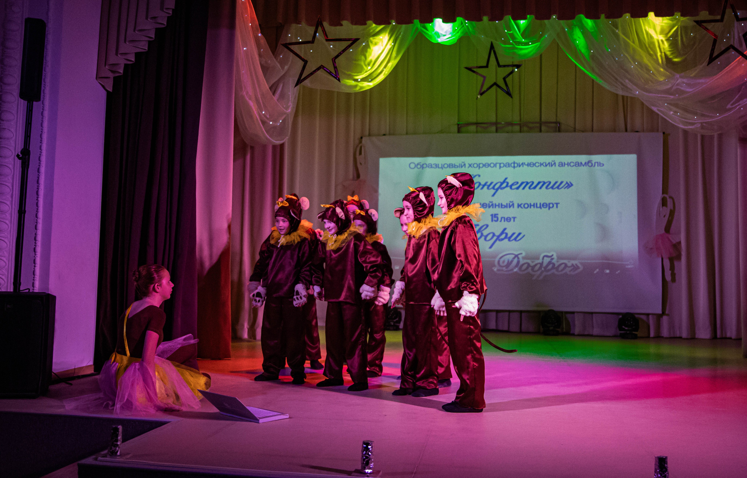 «Конфетти» Юбилейный концерт «Твори Добро». Фотограф Дарья Маташкова